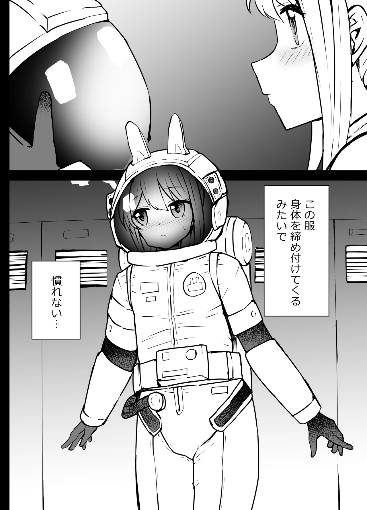 早瀬ユウカと生塩ノア リョナ Page.29