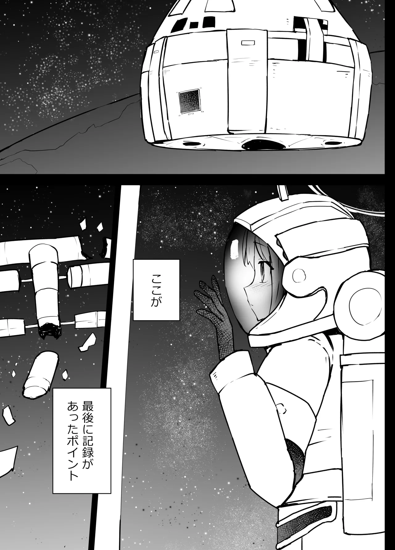 早瀬ユウカと生塩ノア リョナ Page.30