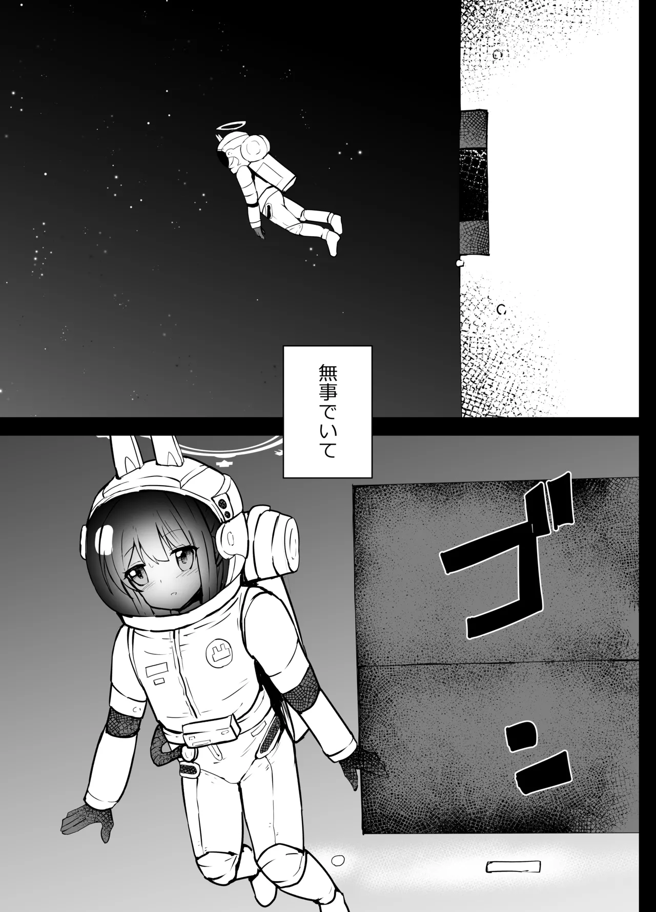 早瀬ユウカと生塩ノア リョナ Page.32