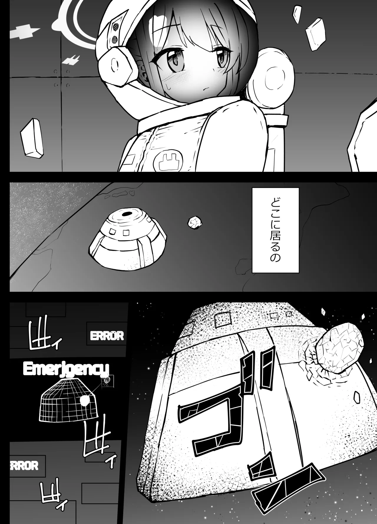 早瀬ユウカと生塩ノア リョナ Page.35