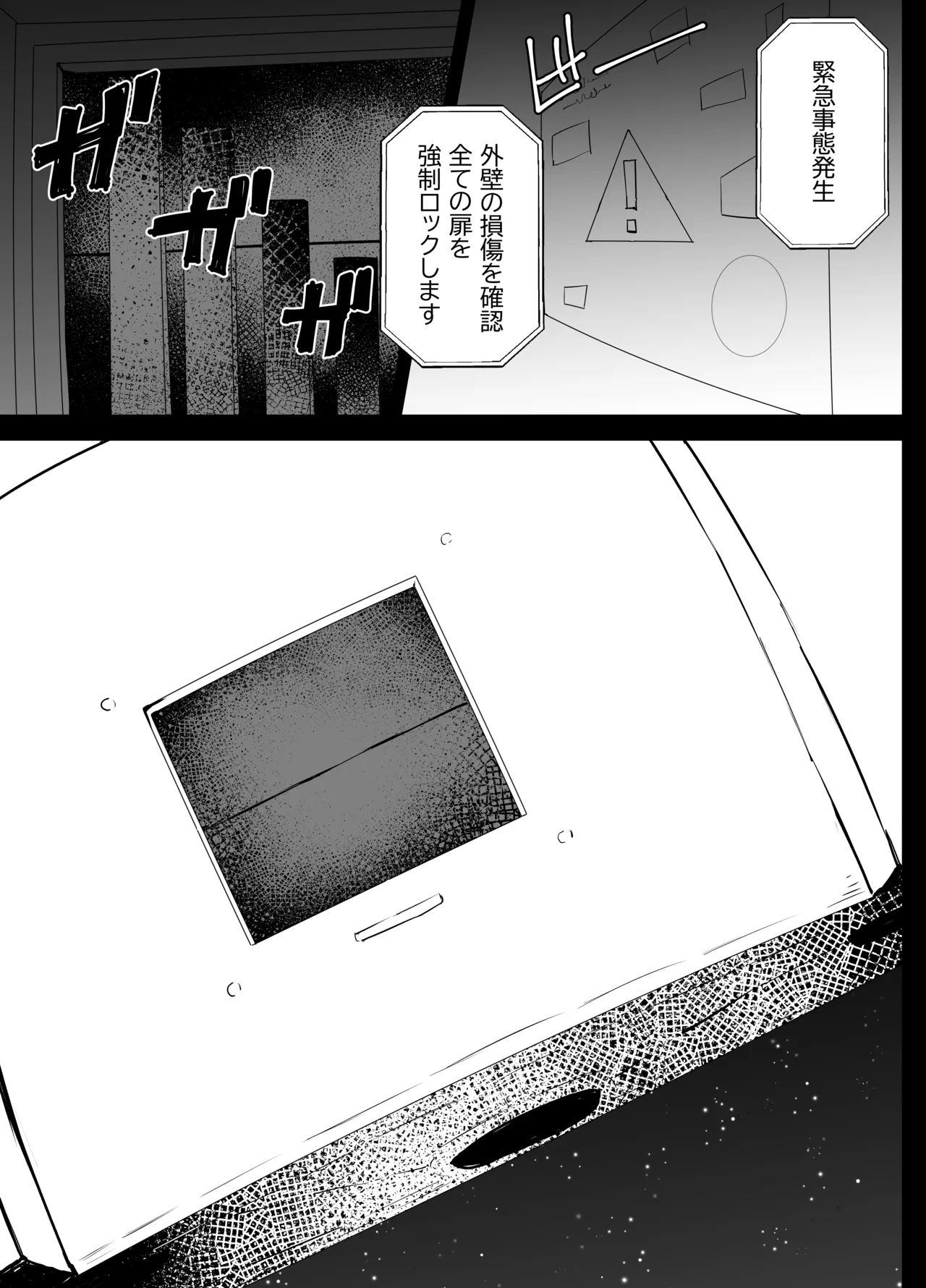 早瀬ユウカと生塩ノア リョナ Page.36