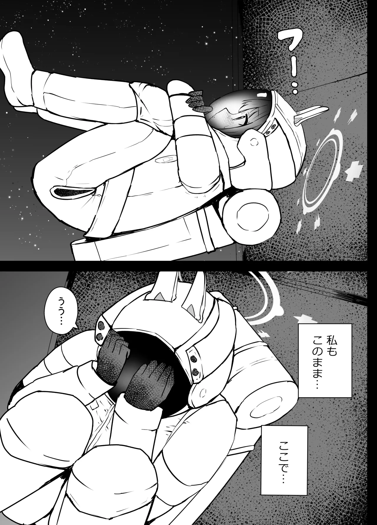 早瀬ユウカと生塩ノア リョナ Page.42