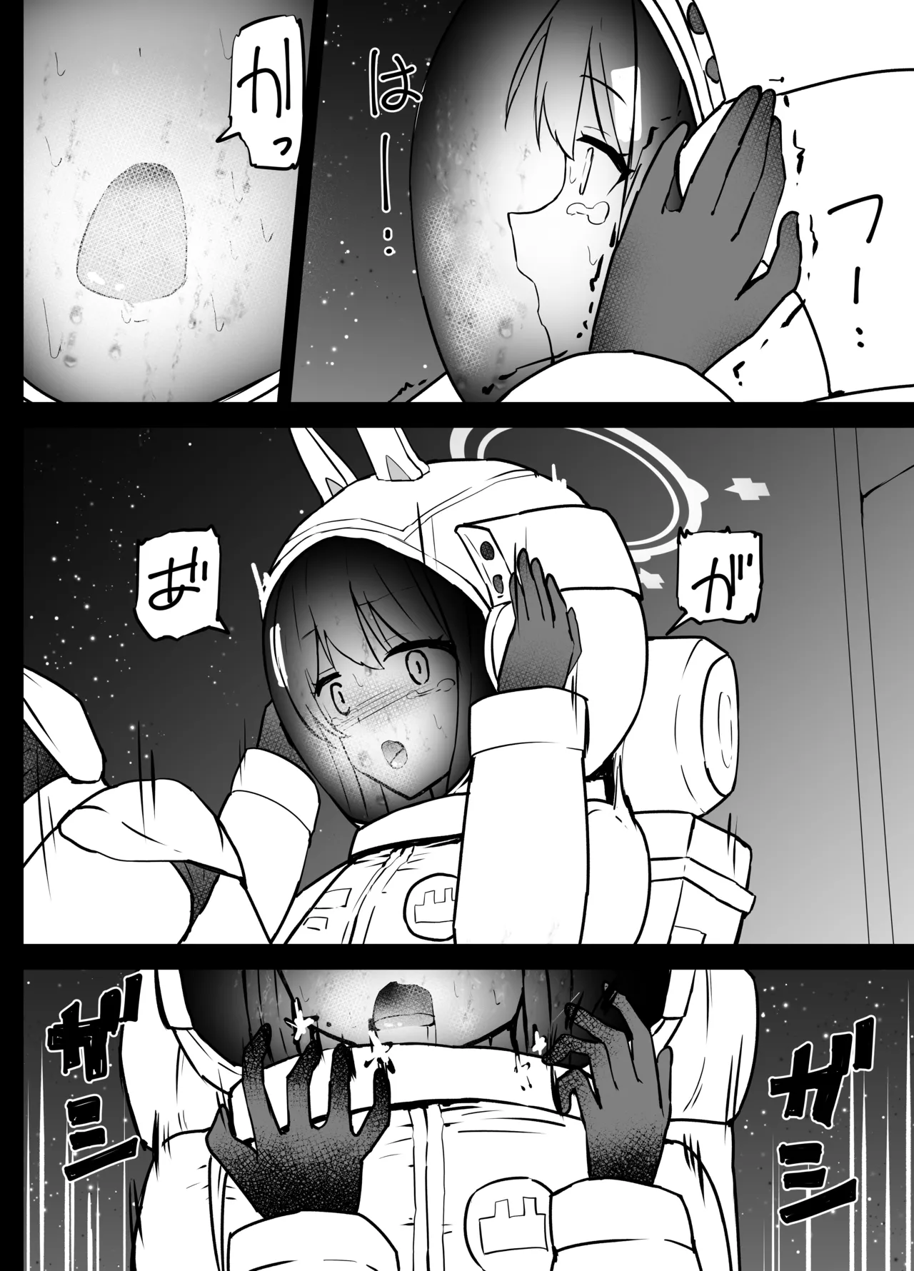 早瀬ユウカと生塩ノア リョナ Page.45