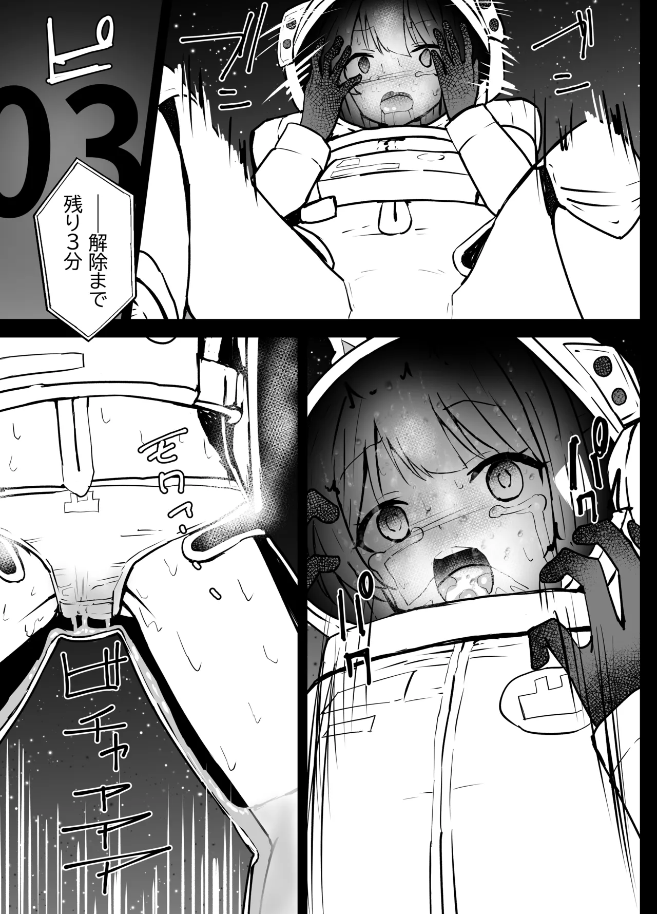 早瀬ユウカと生塩ノア リョナ Page.46