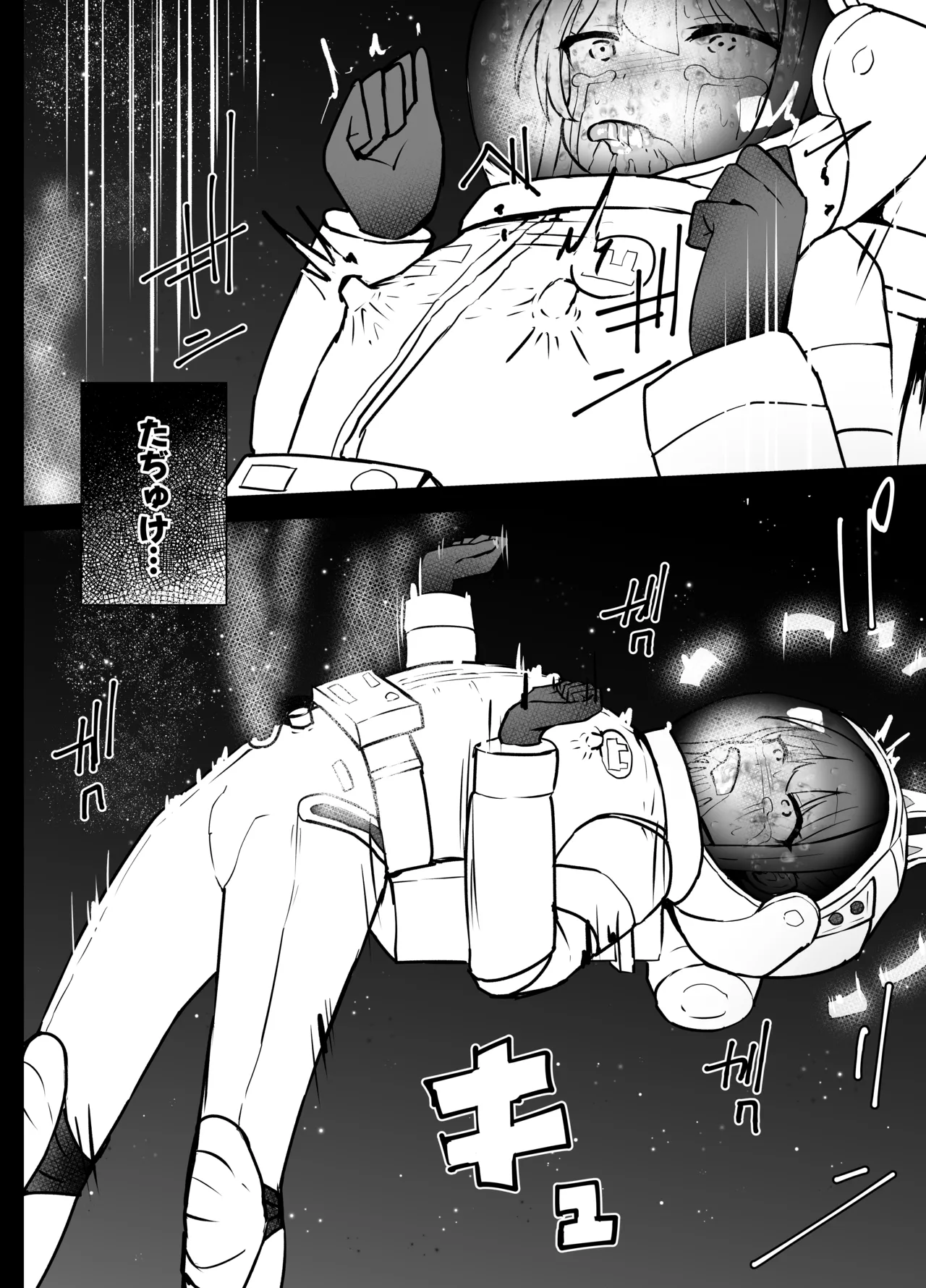 早瀬ユウカと生塩ノア リョナ Page.47