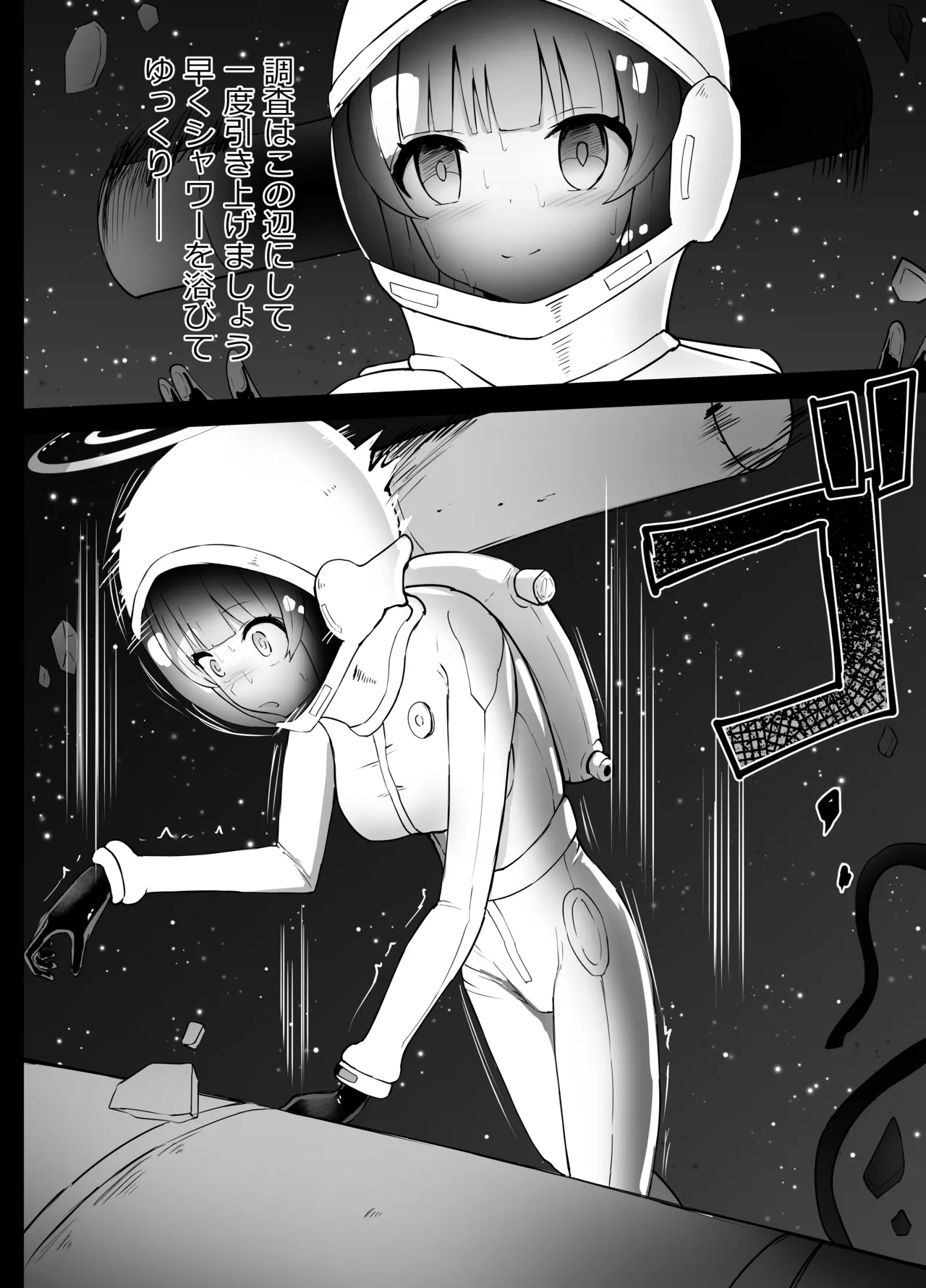 早瀬ユウカと生塩ノア リョナ Page.8