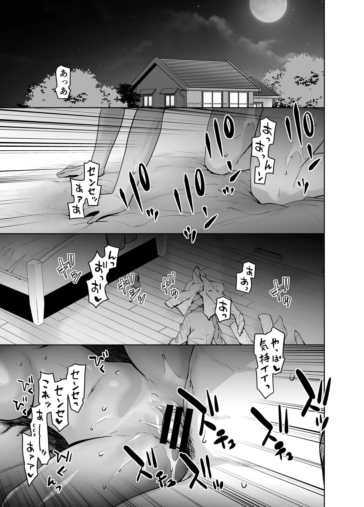 担任のメイドになっちゃった黒ギャル4 Page.11