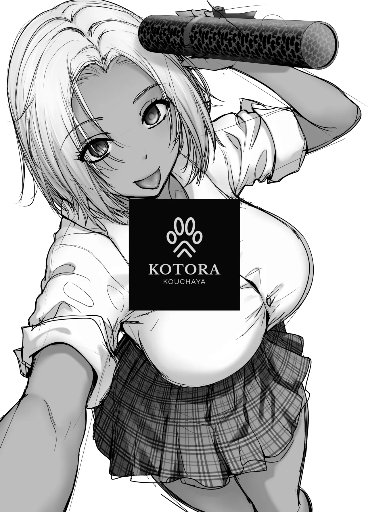 担任のメイドになっちゃった黒ギャル4 Page.3