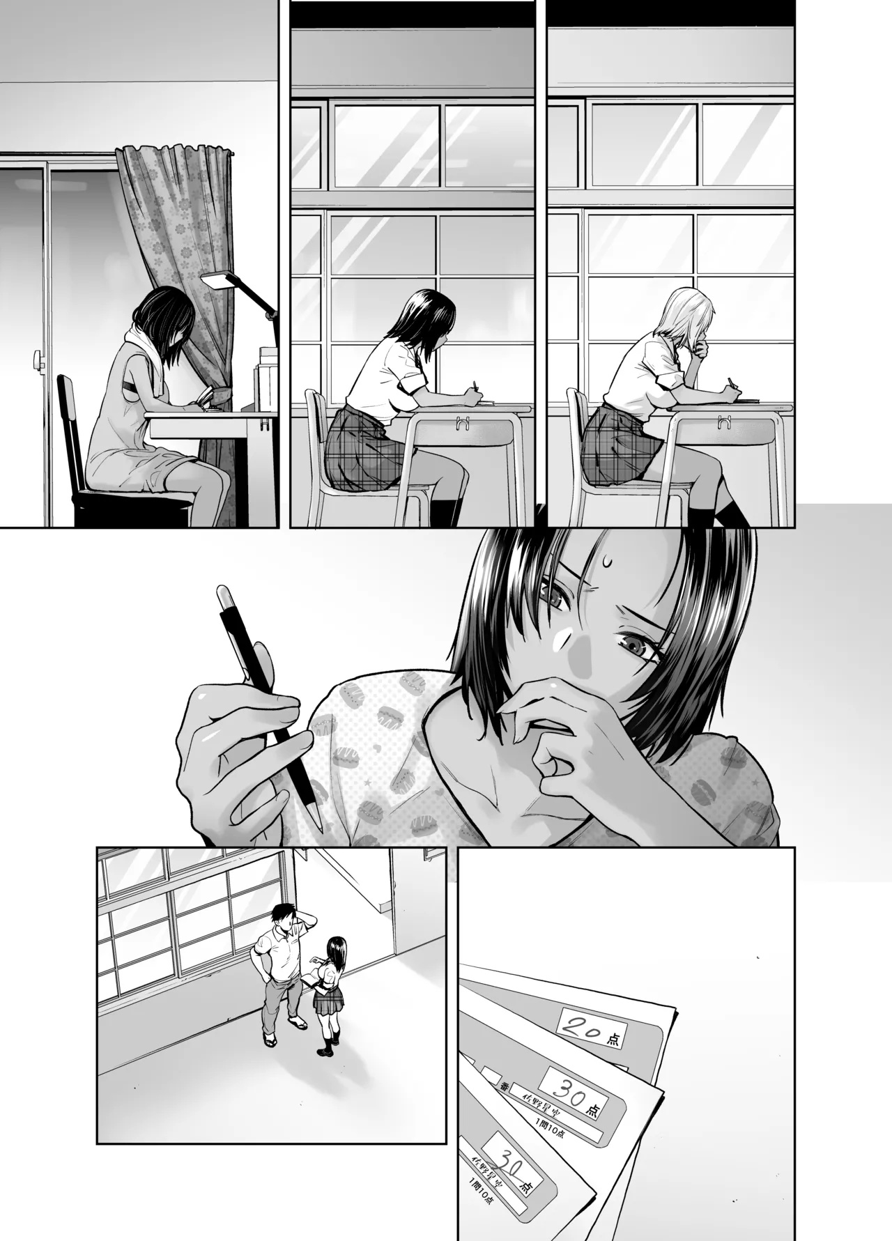 担任のメイドになっちゃった黒ギャル4 Page.7