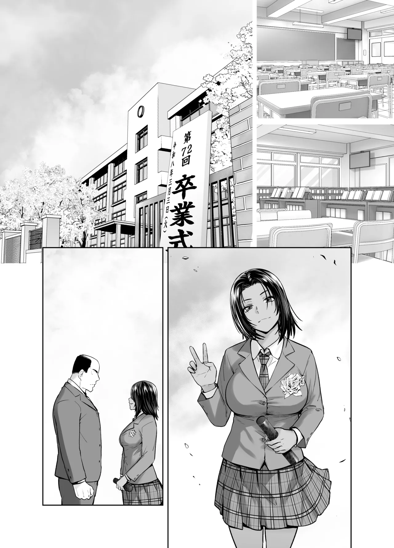 担任のメイドになっちゃった黒ギャル4 Page.9