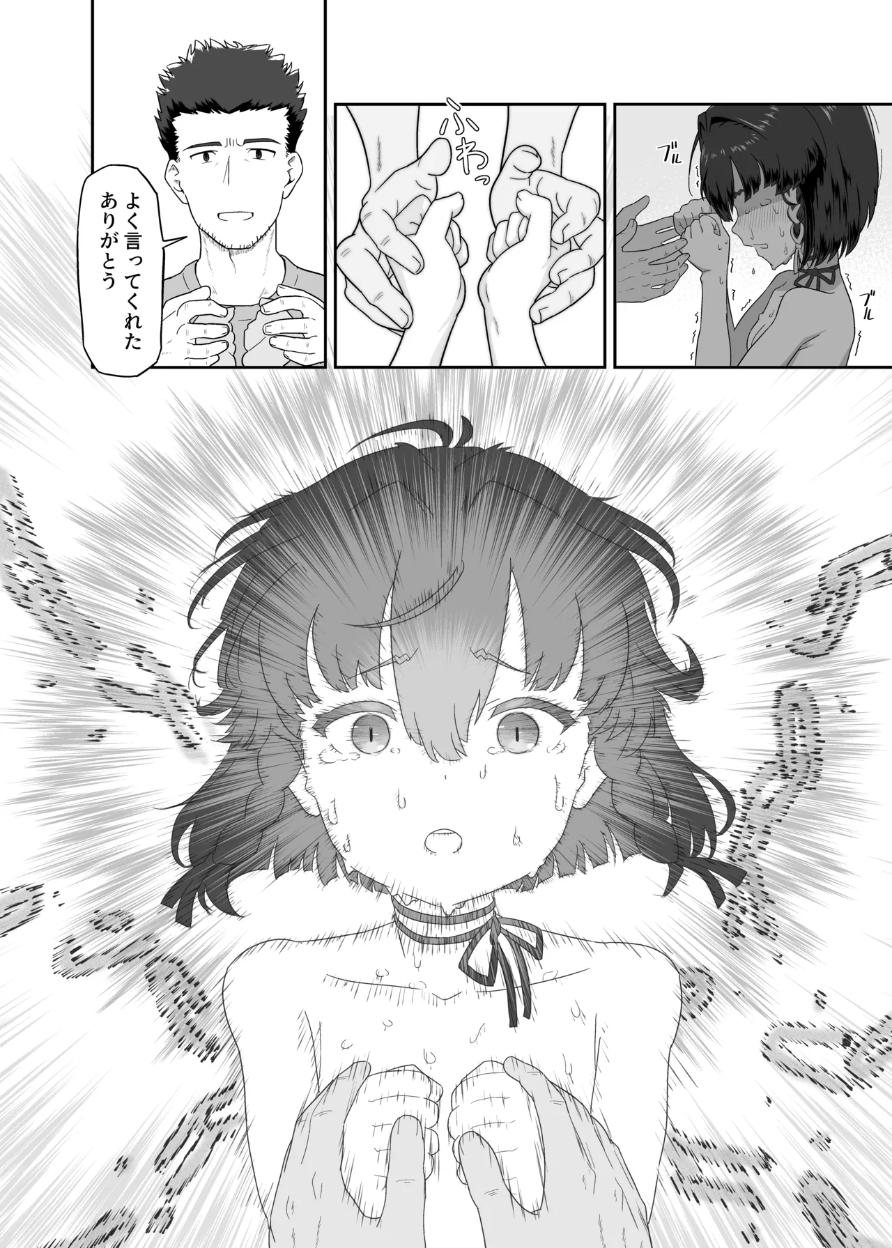 キヅキの胸の内 Page.14