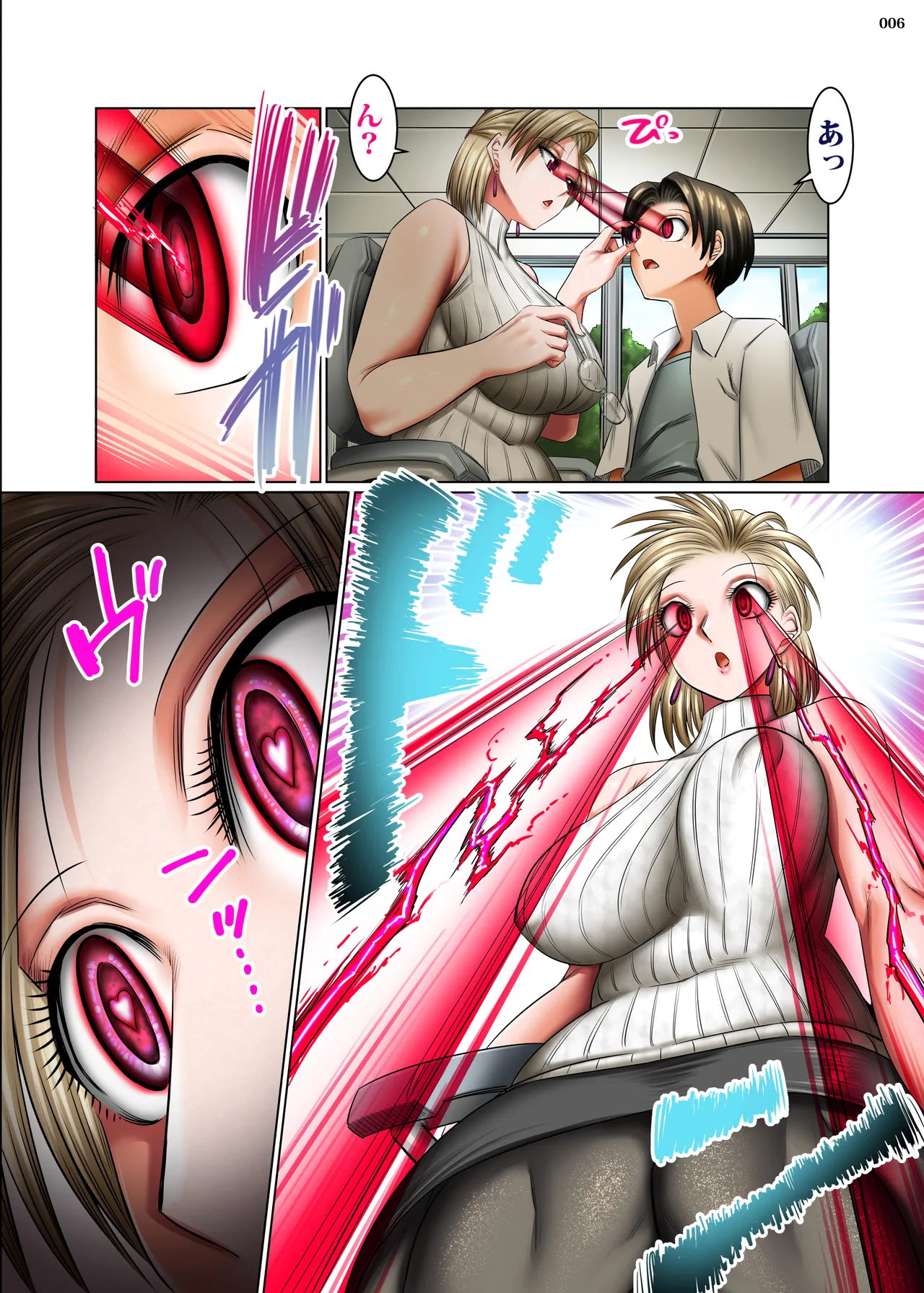人妻ゴロしの魔眼2 村の診療所の女医:織田夜也（36）の場合 Page.6