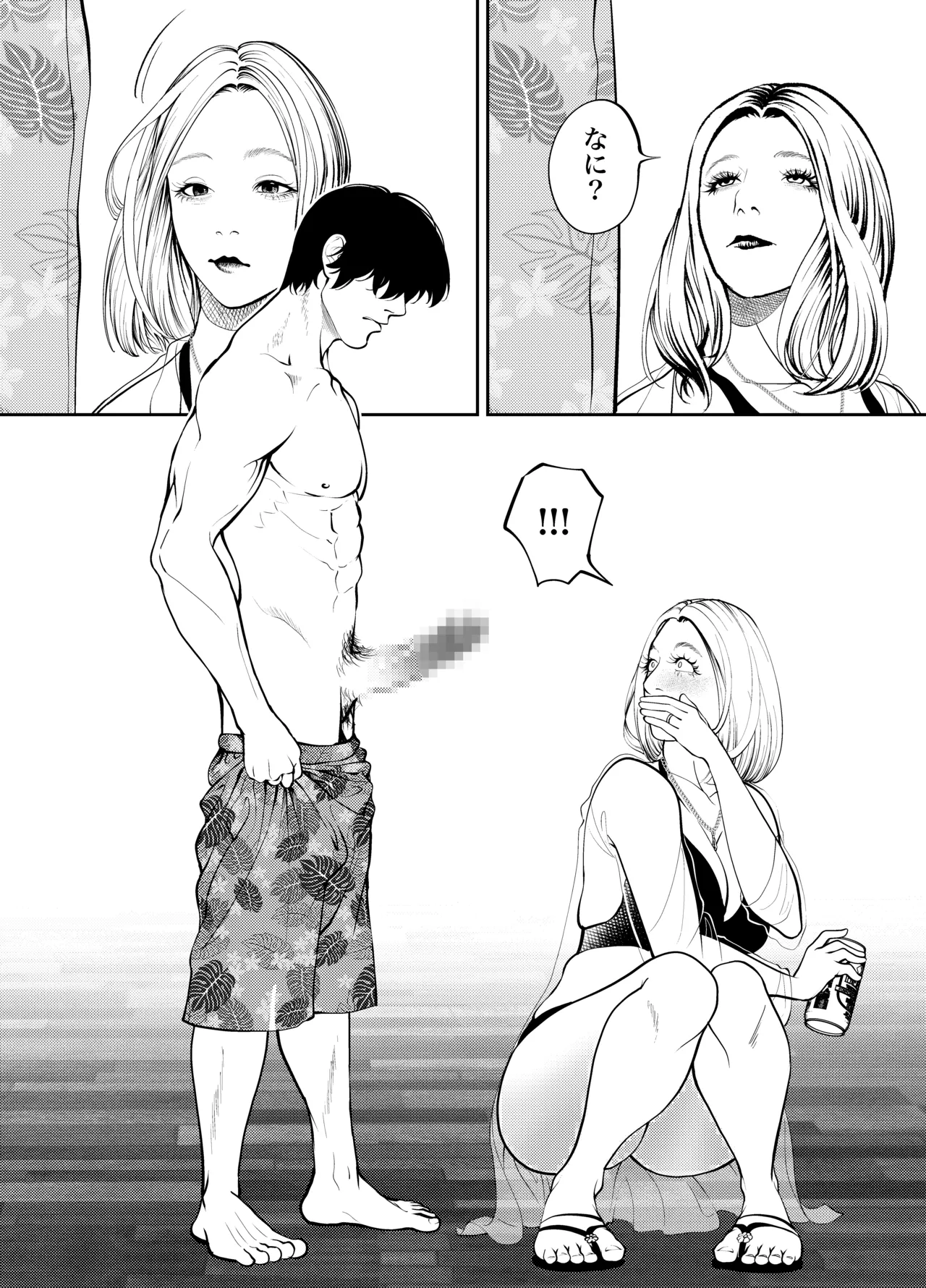 おばさんと海の家で Page.19