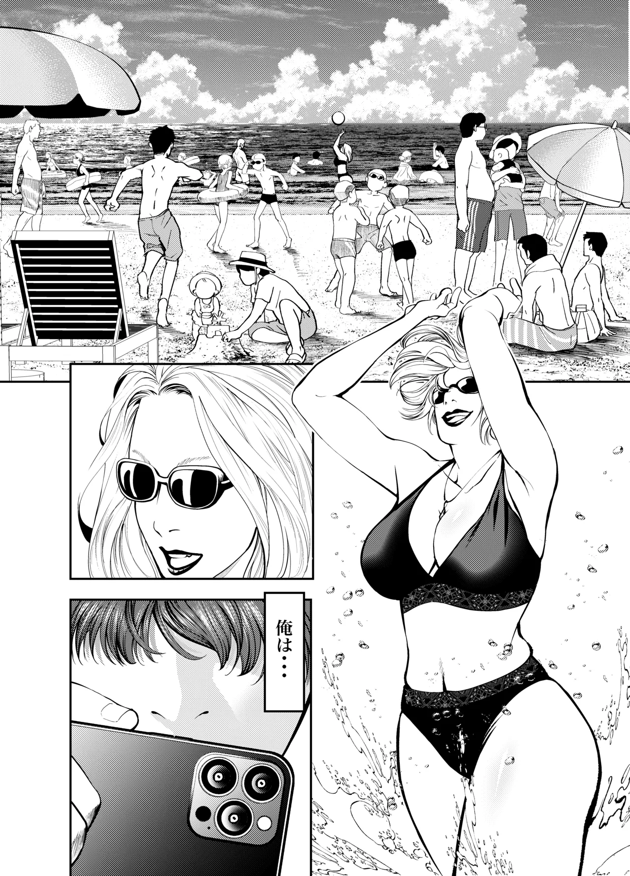 おばさんと海の家で Page.2