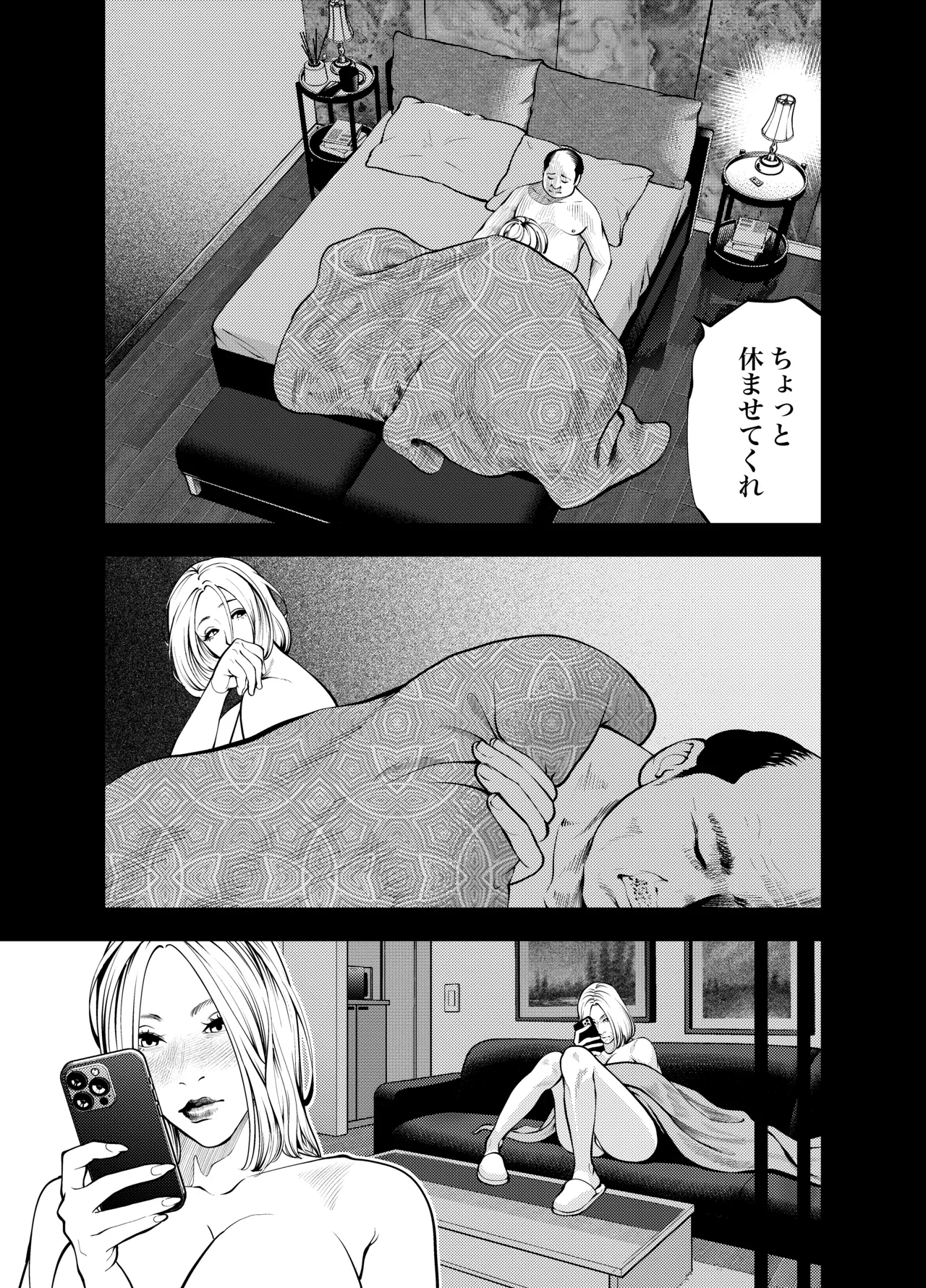 おばさんと海の家で Page.25