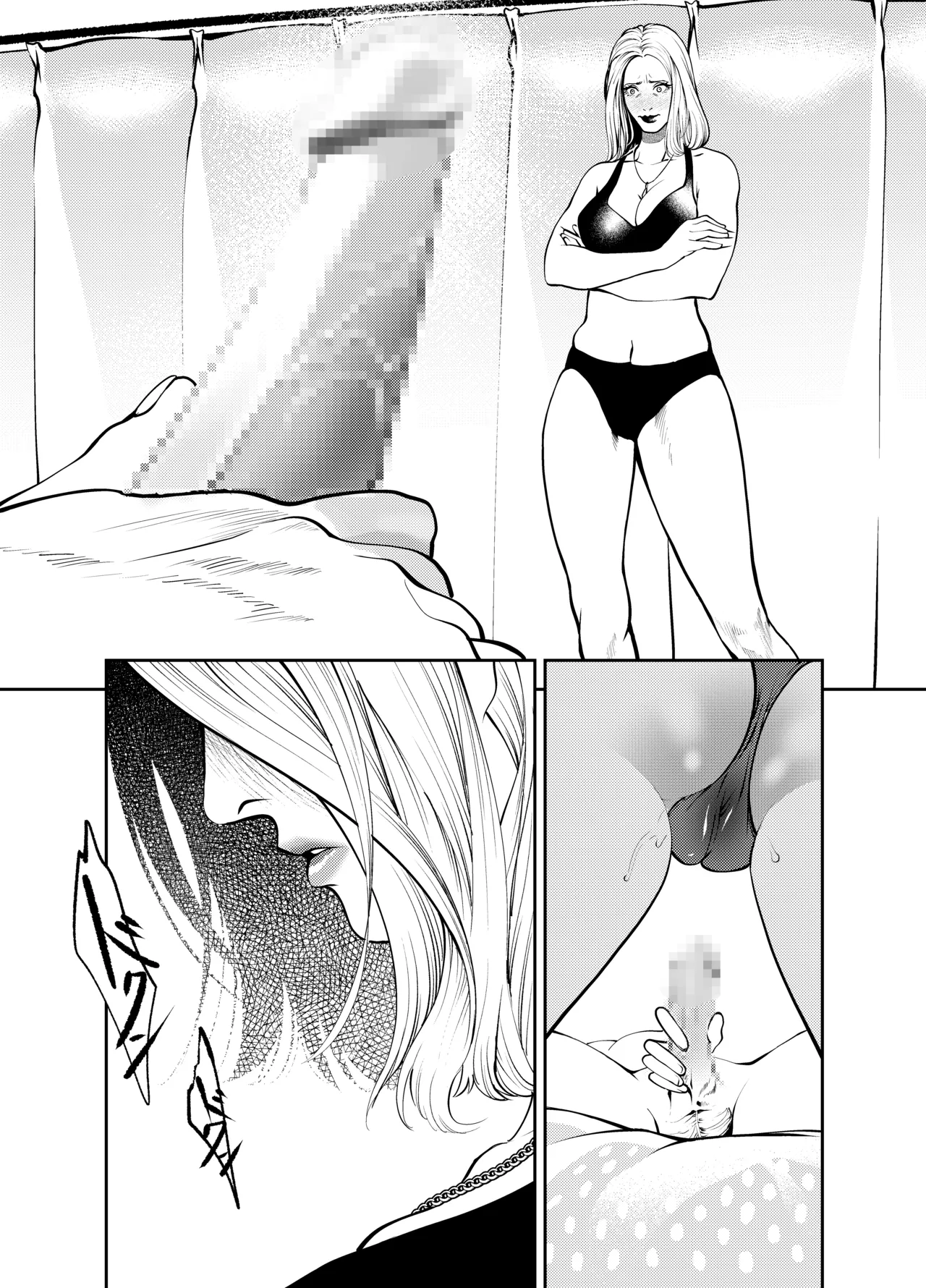 おばさんと海の家で Page.27