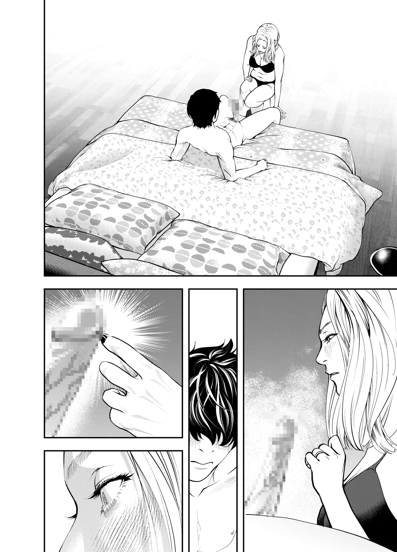 おばさんと海の家で Page.28