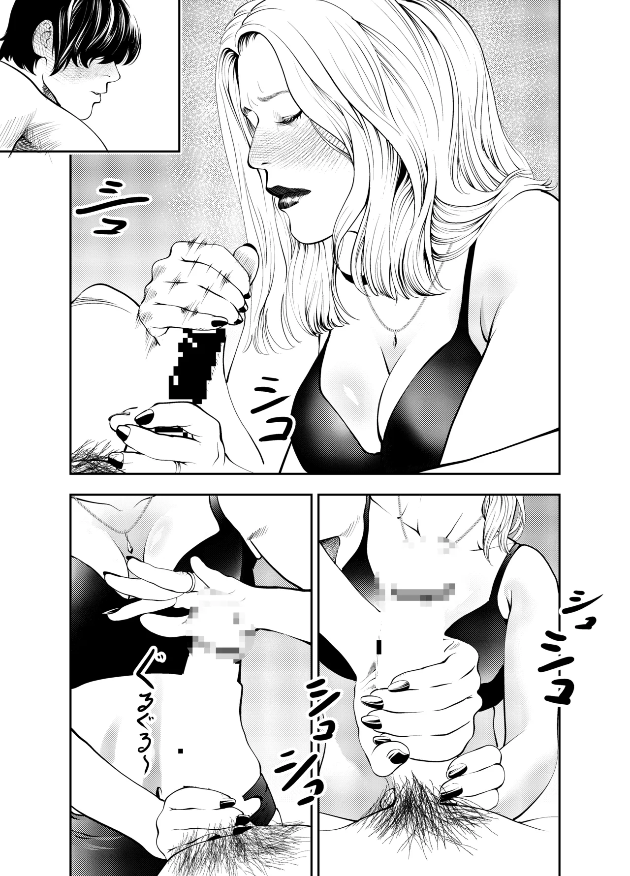 おばさんと海の家で Page.30