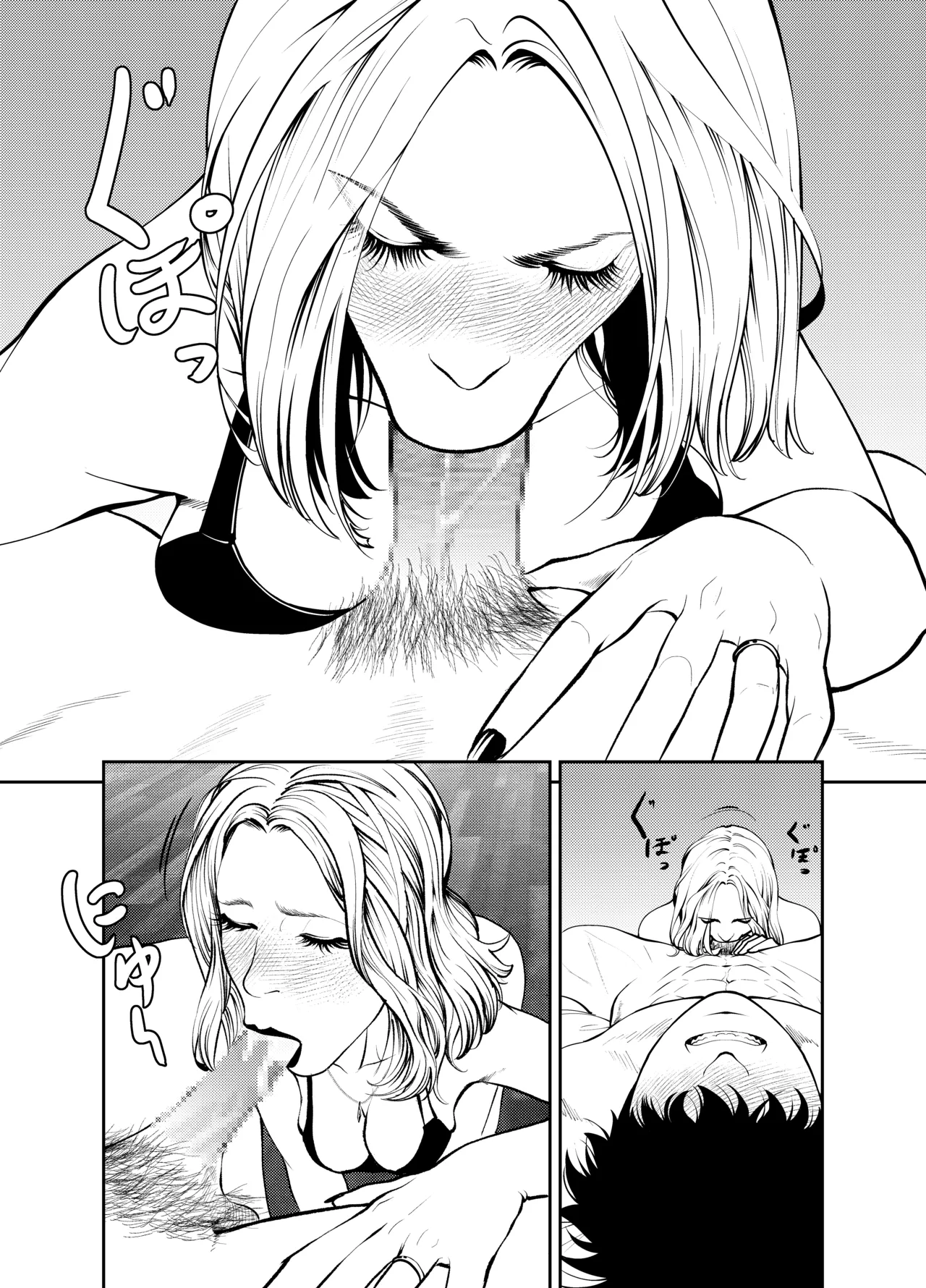 おばさんと海の家で Page.34