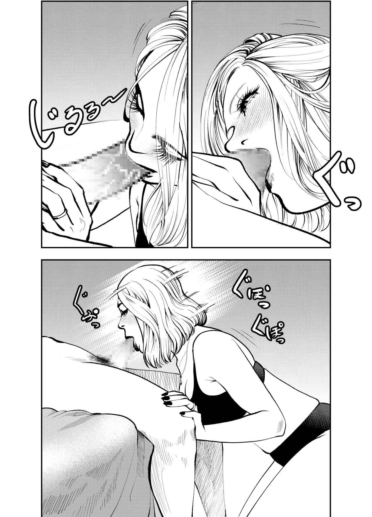 おばさんと海の家で Page.35
