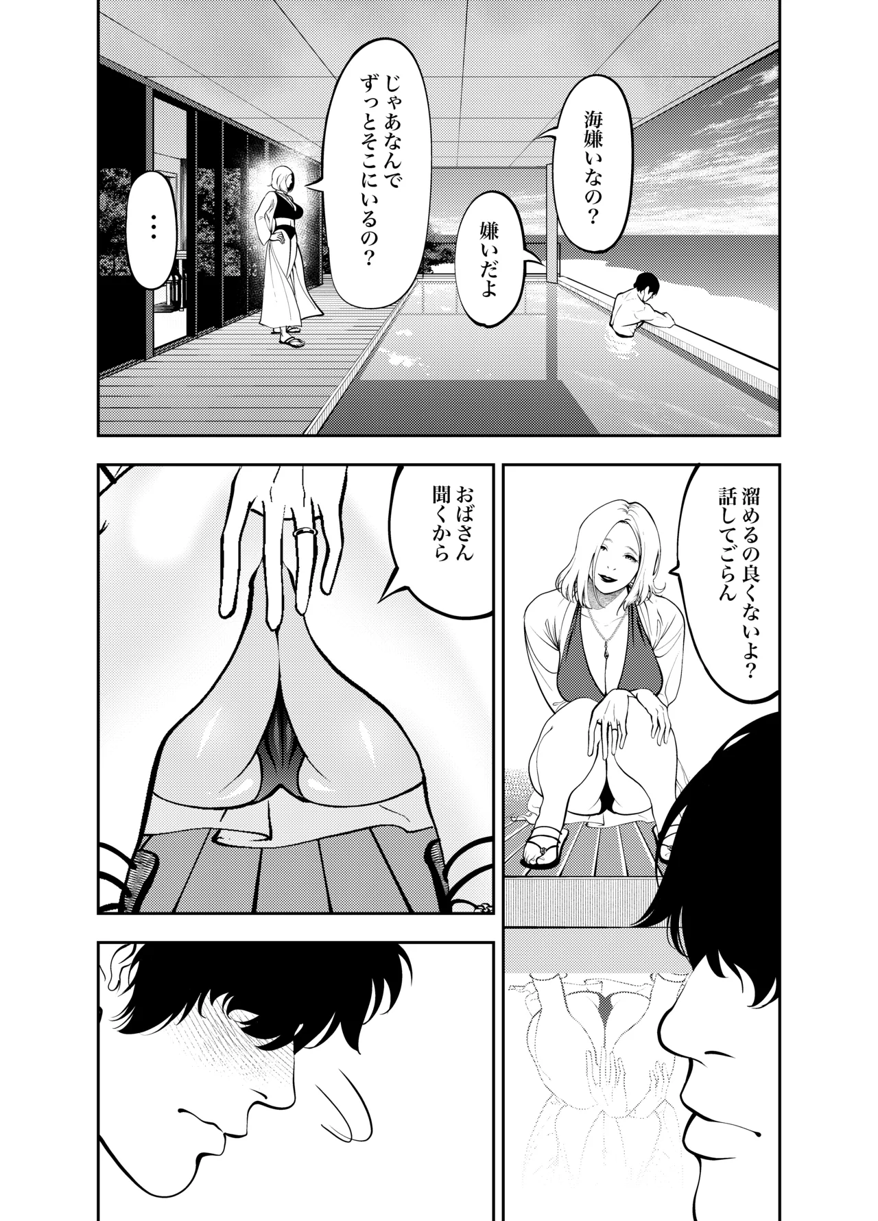 おばさんと海の家で Page.8