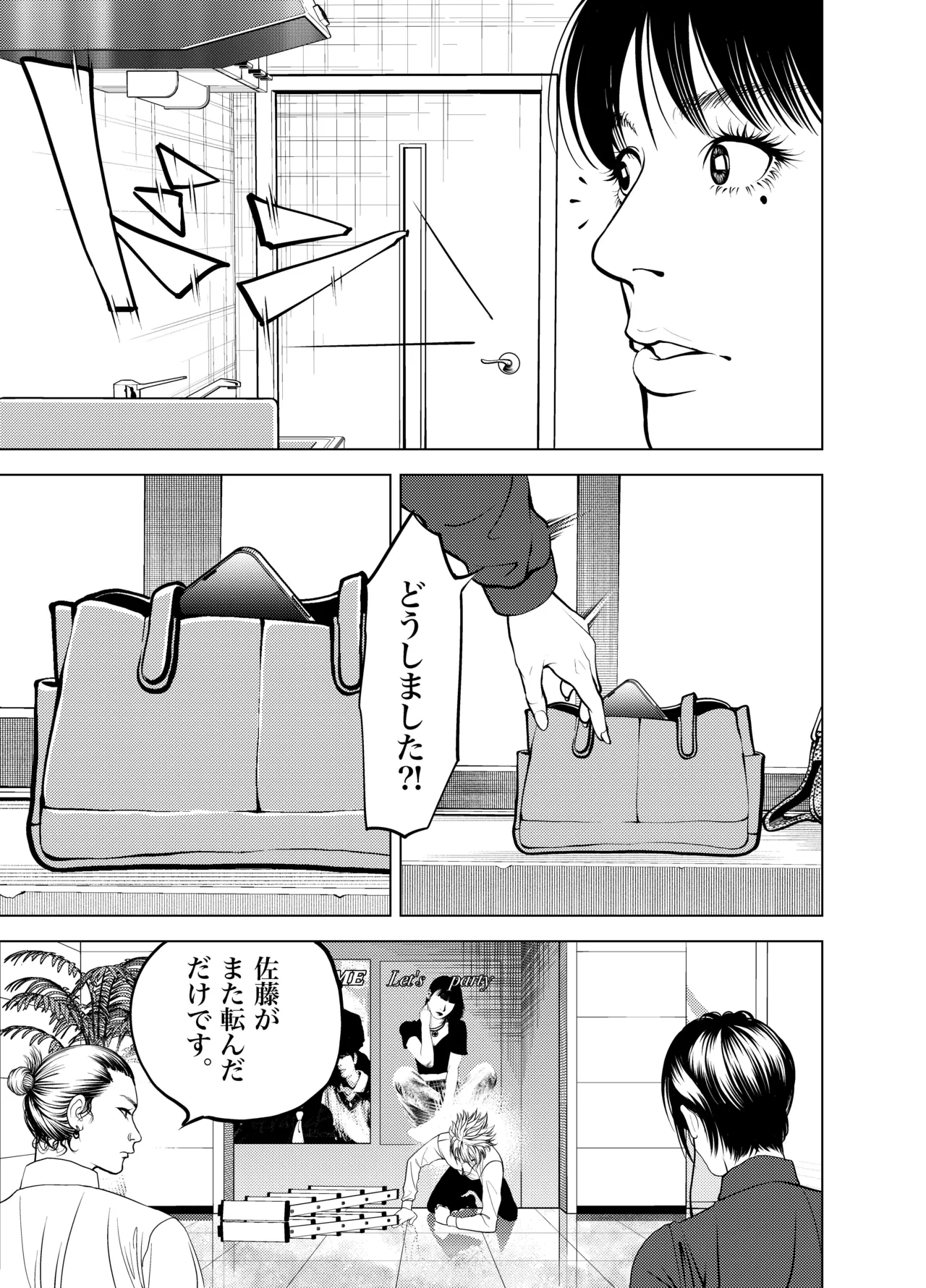 鬼人妻上司（総集編） Page.10