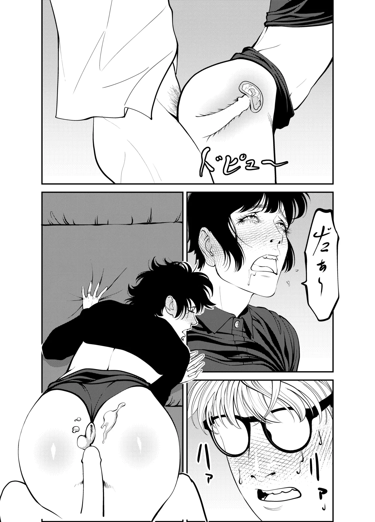鬼人妻上司（総集編） Page.106