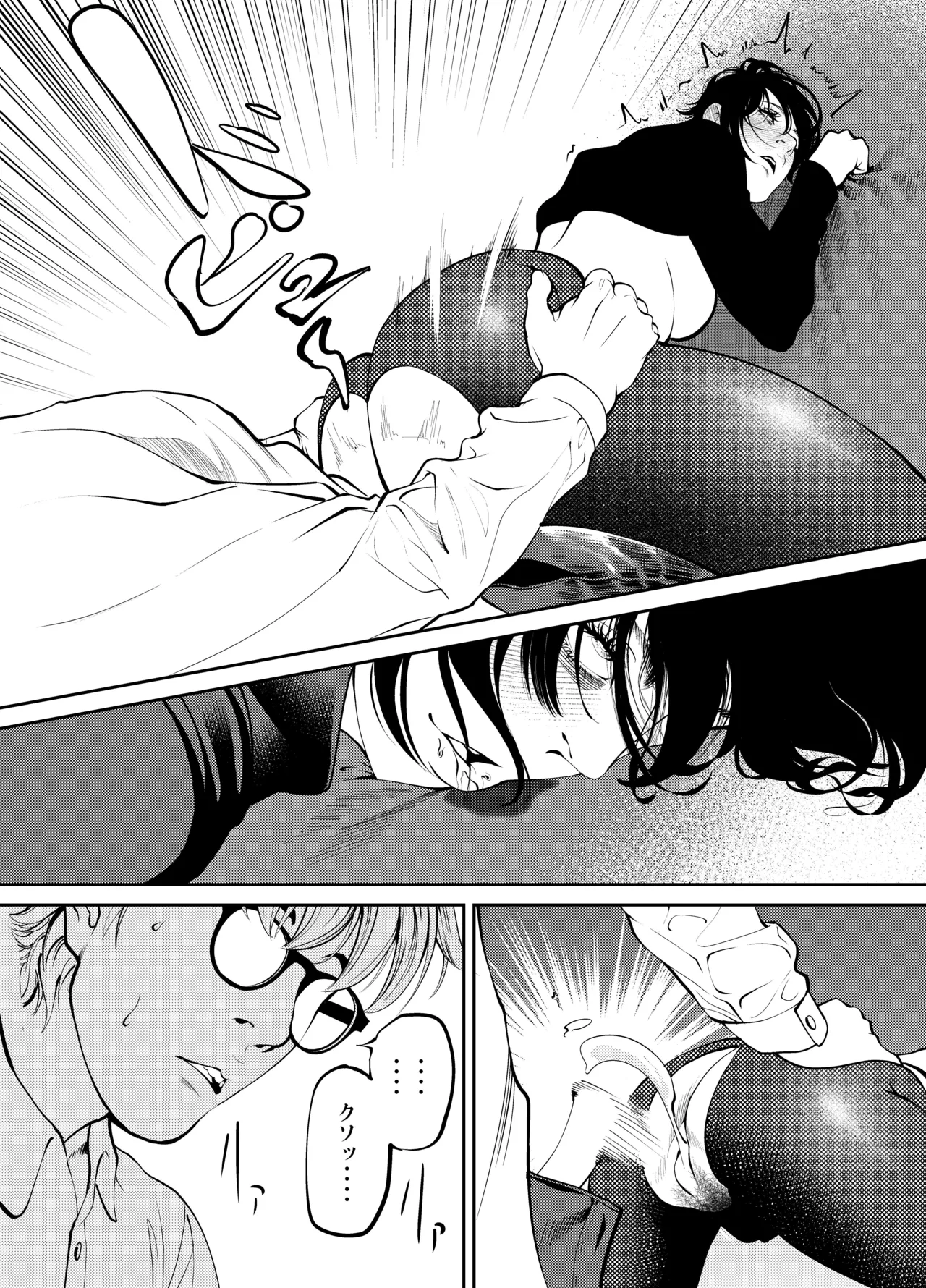 鬼人妻上司（総集編） Page.126