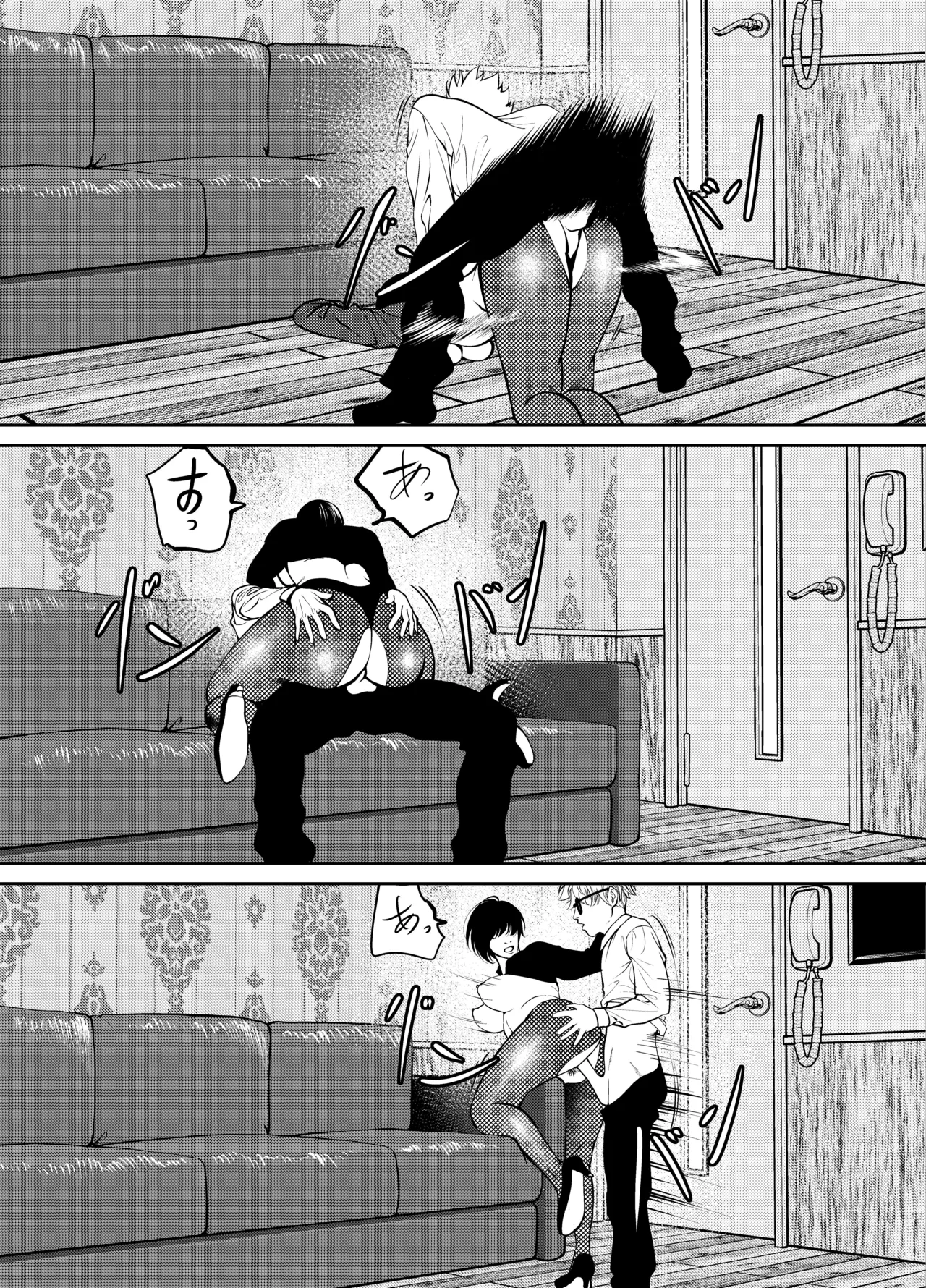 鬼人妻上司（総集編） Page.131
