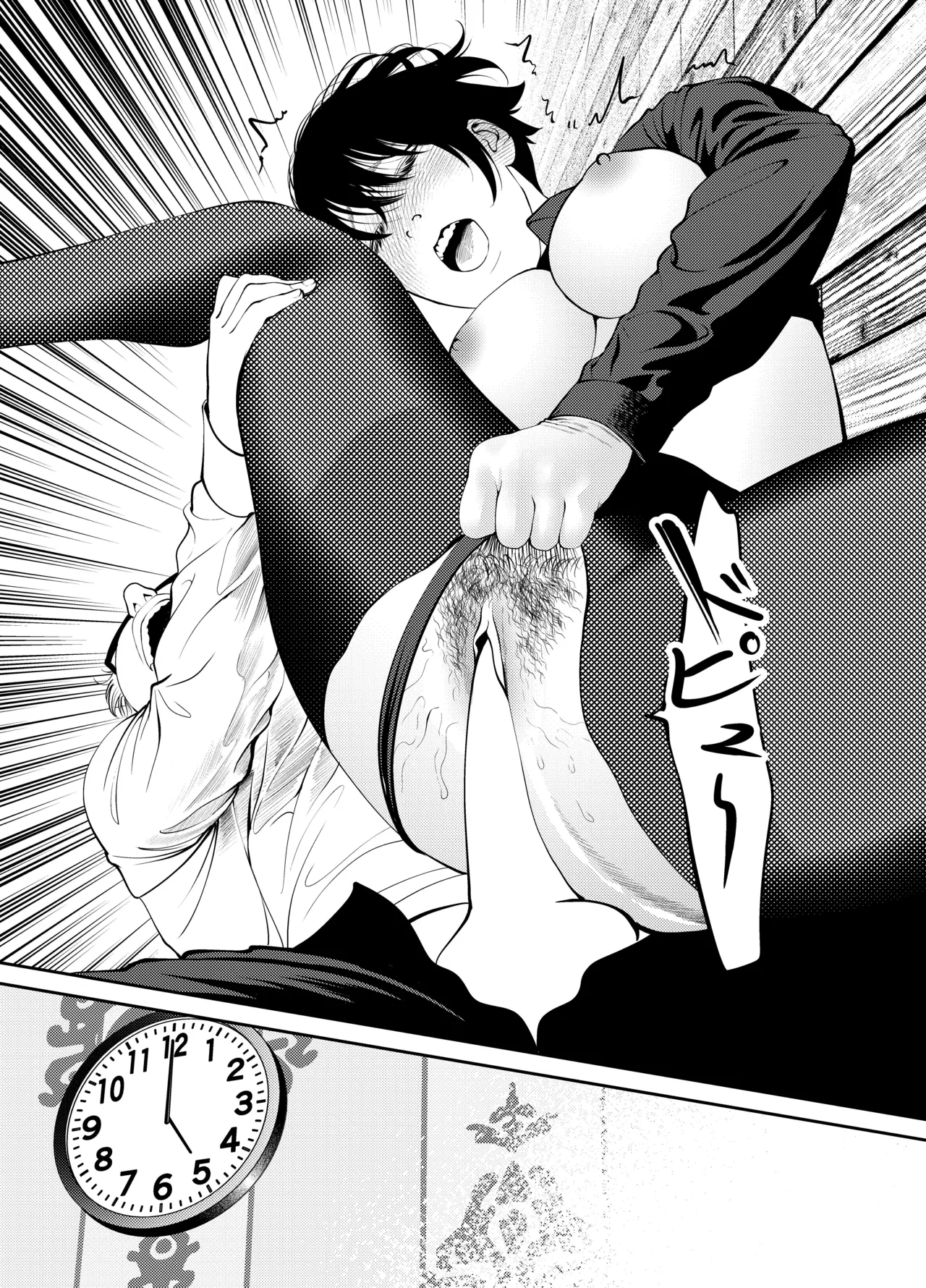 鬼人妻上司（総集編） Page.133