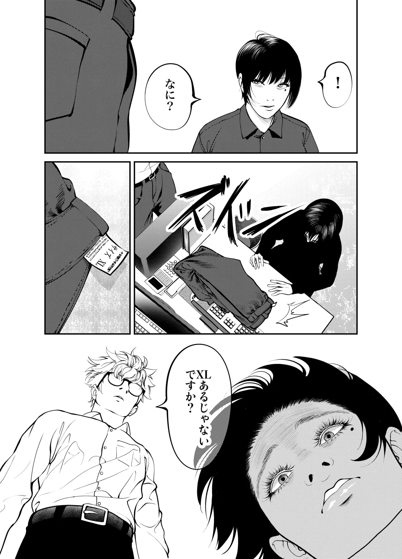 鬼人妻上司（総集編） Page.138
