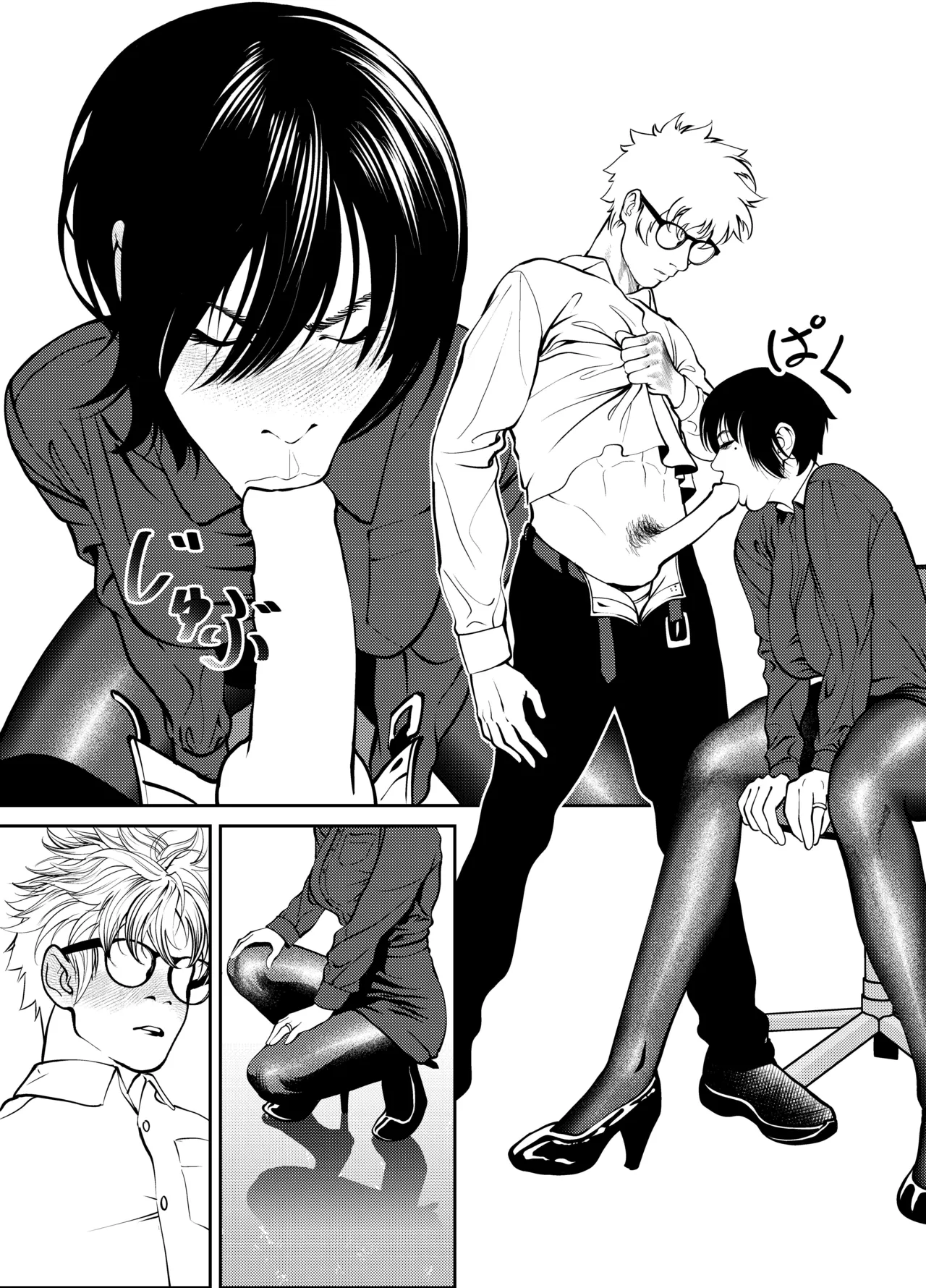鬼人妻上司（総集編） Page.141