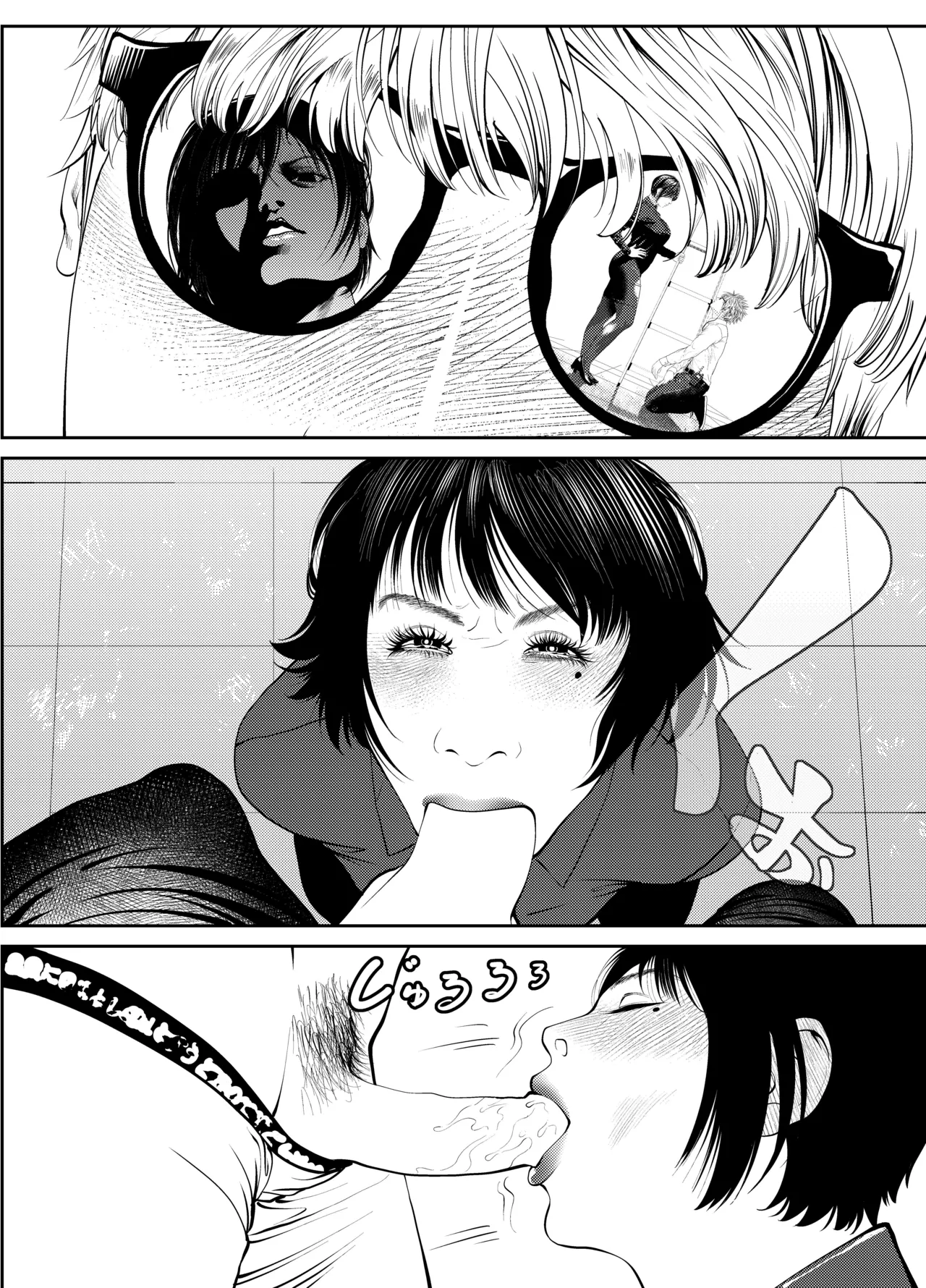 鬼人妻上司（総集編） Page.143