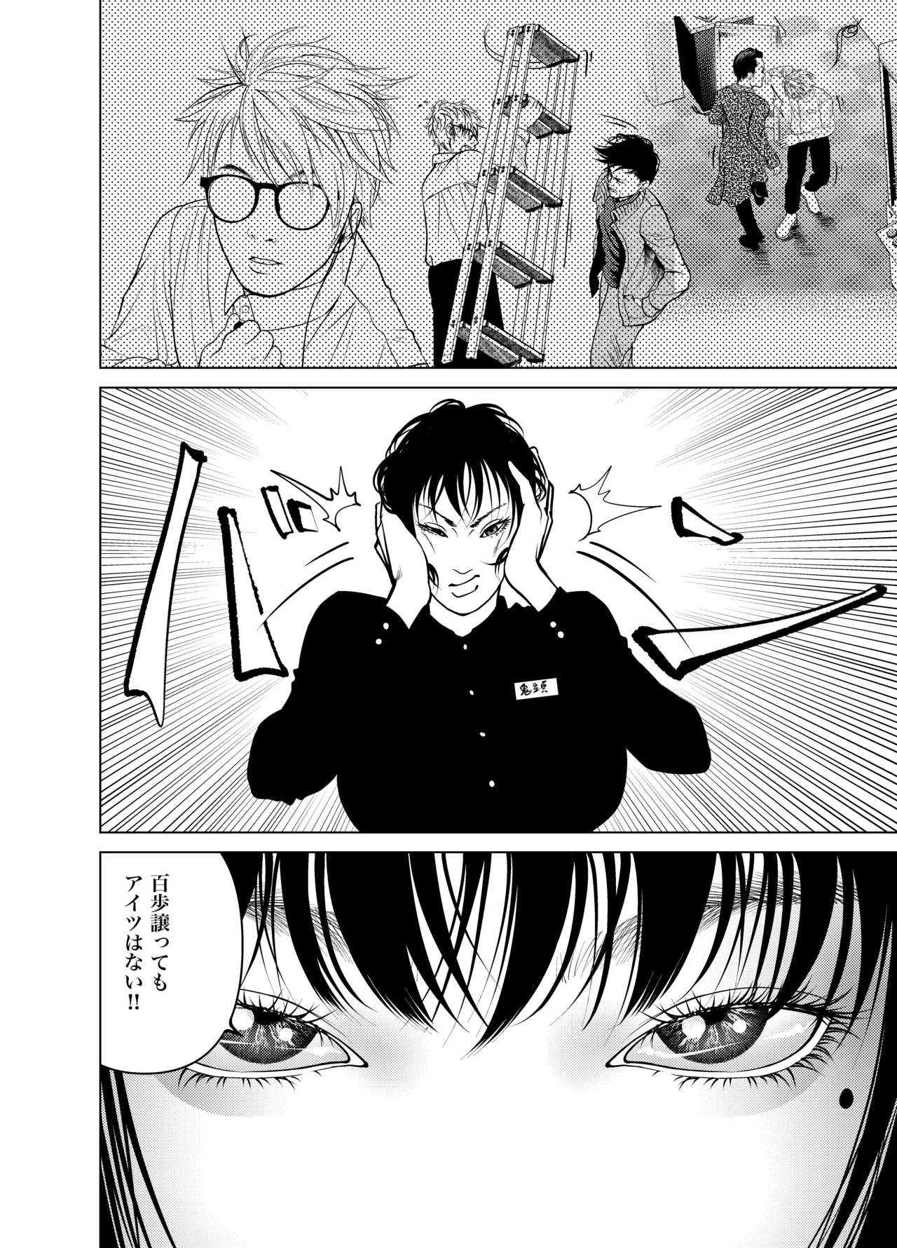 鬼人妻上司（総集編） Page.29