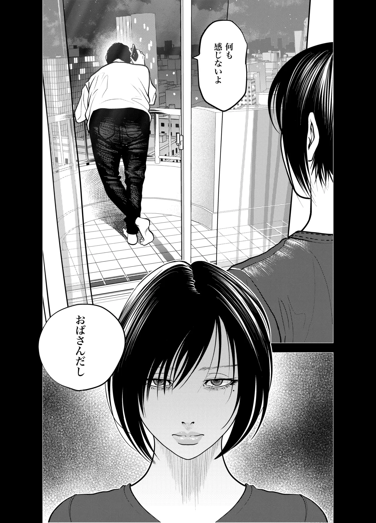 鬼人妻上司（総集編） Page.44