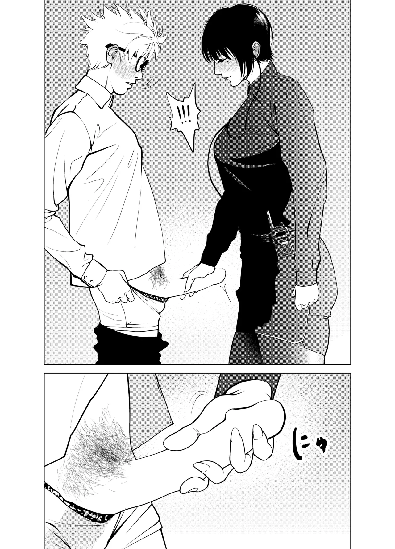 鬼人妻上司（総集編） Page.50