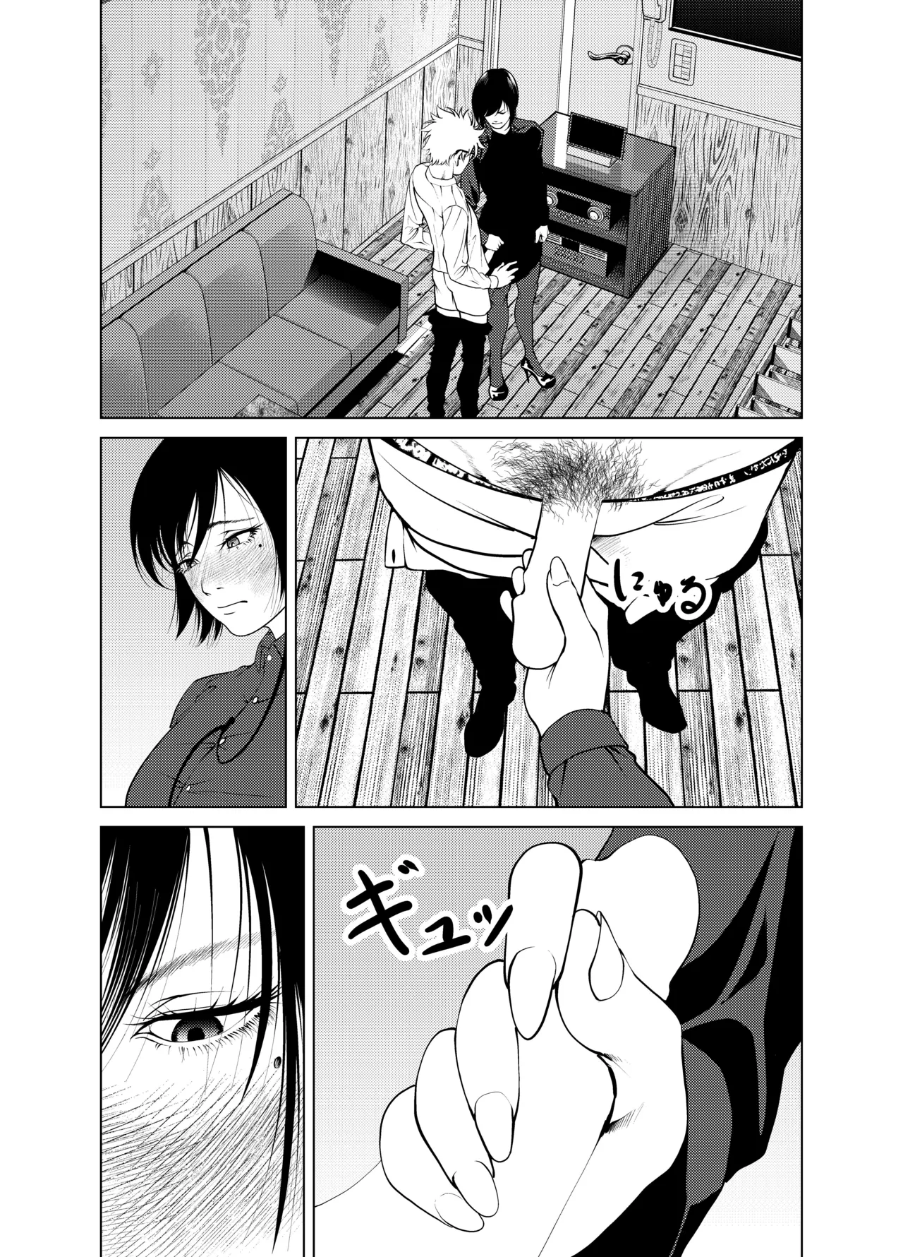 鬼人妻上司（総集編） Page.52