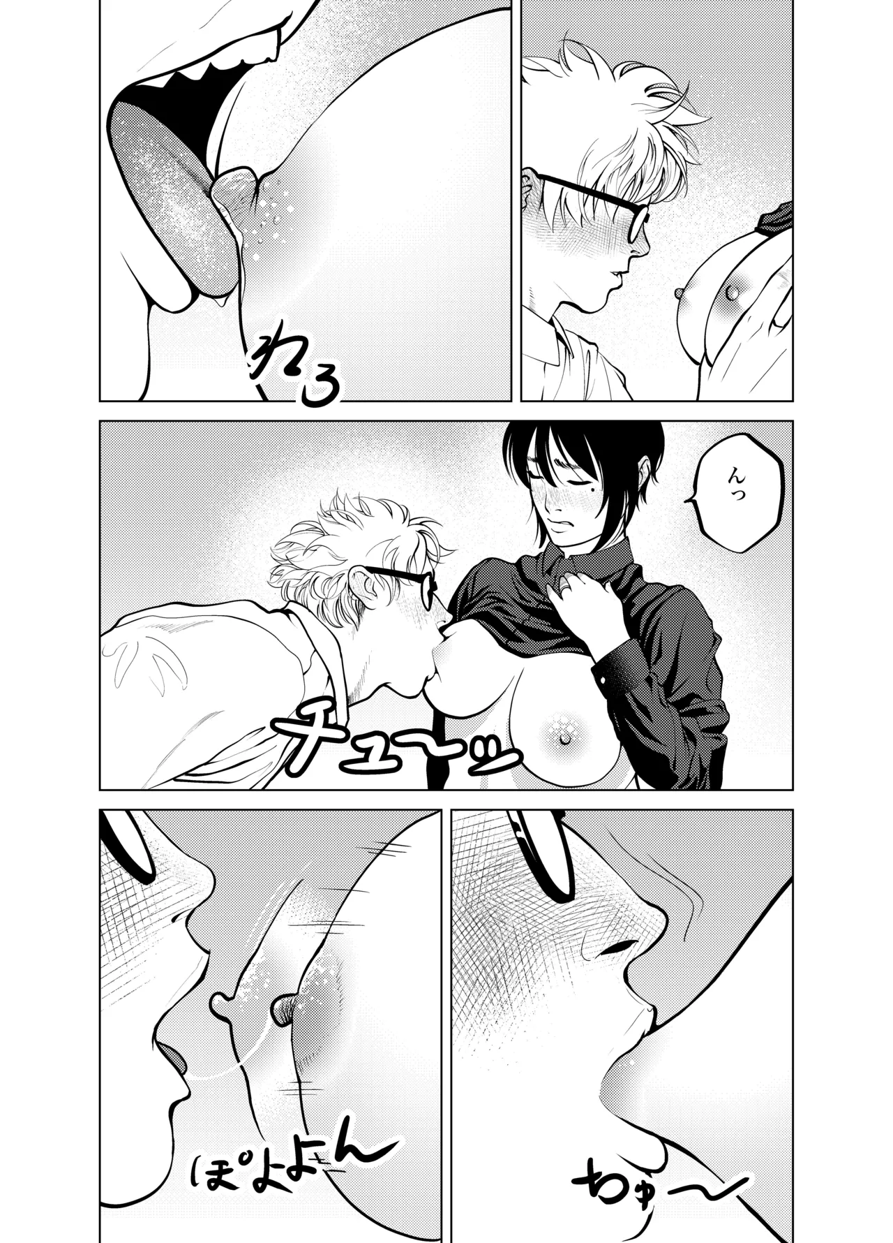 鬼人妻上司（総集編） Page.64