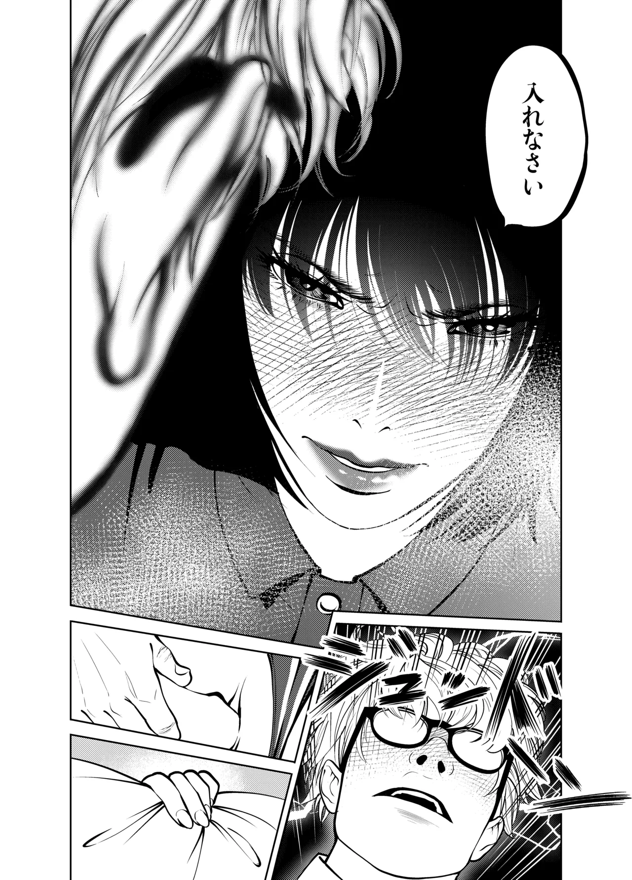 鬼人妻上司（総集編） Page.80