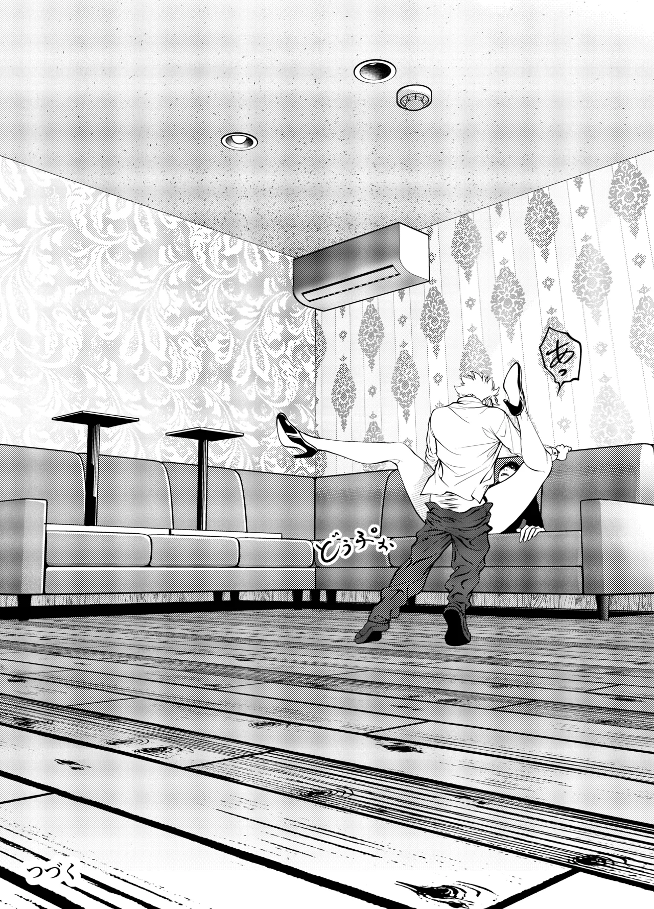 鬼人妻上司（総集編） Page.81