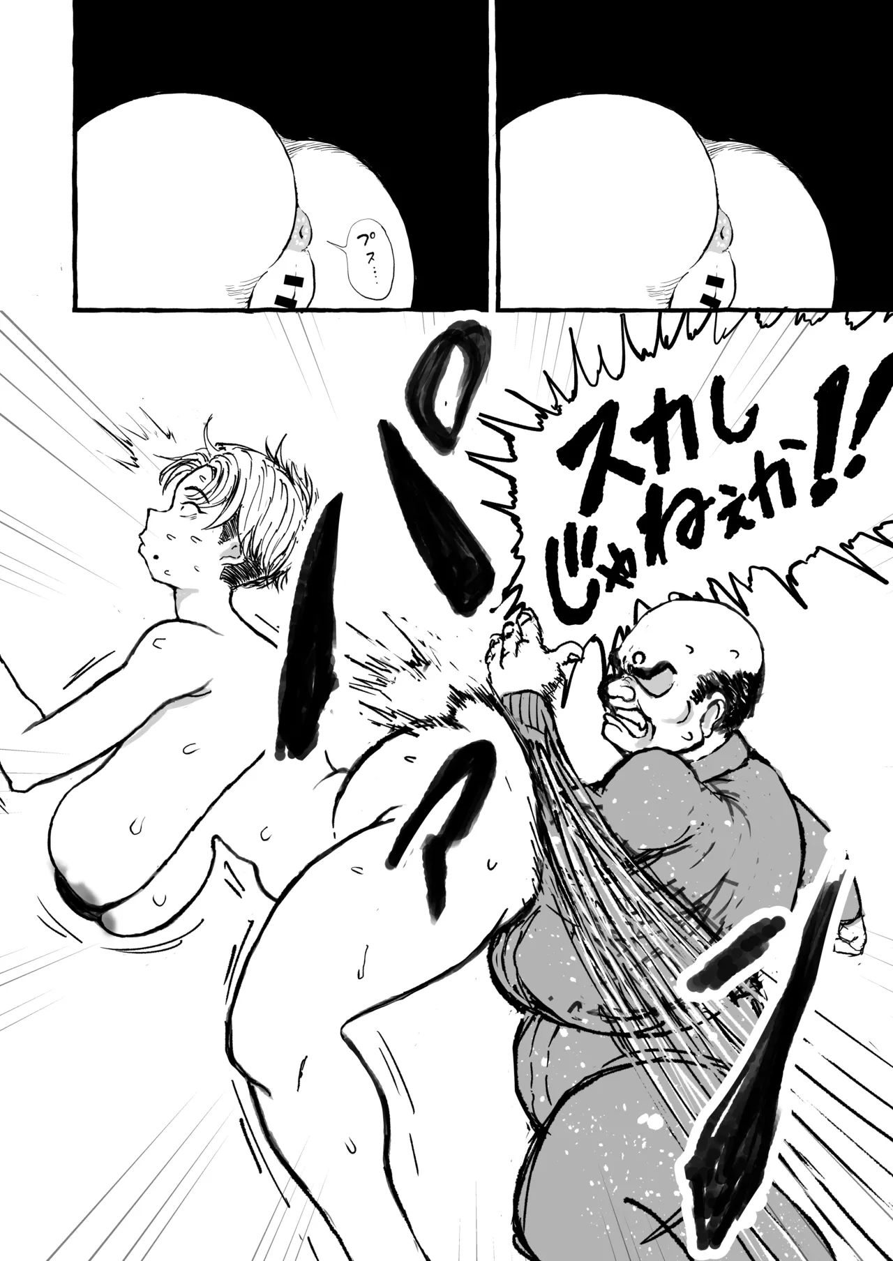 学園の爆乳王子♀、用務員に脅され巨尻快楽堕ち。 Page.15