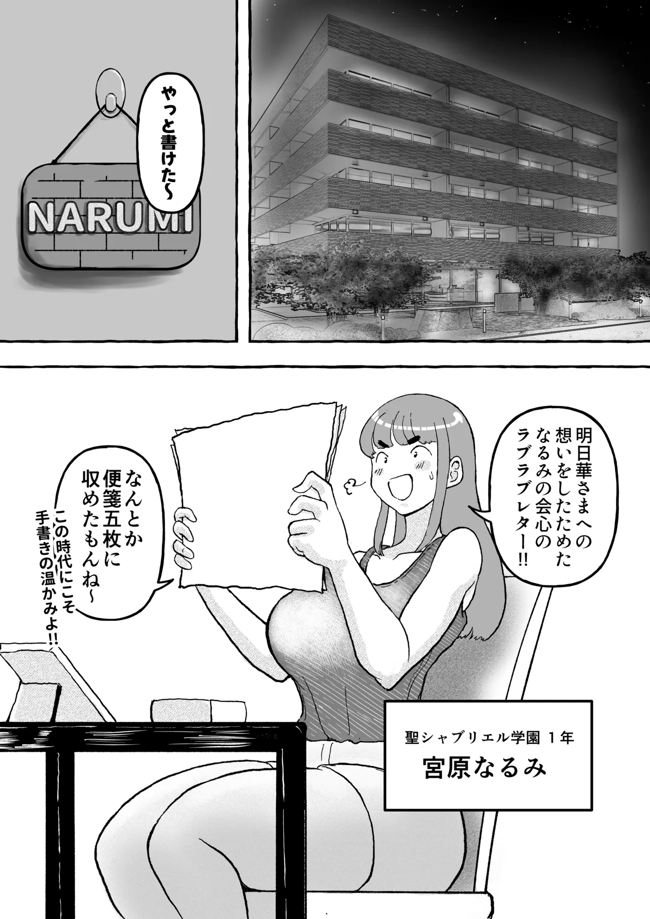 学園の爆乳王子♀、用務員に脅され巨尻快楽堕ち。 Page.17