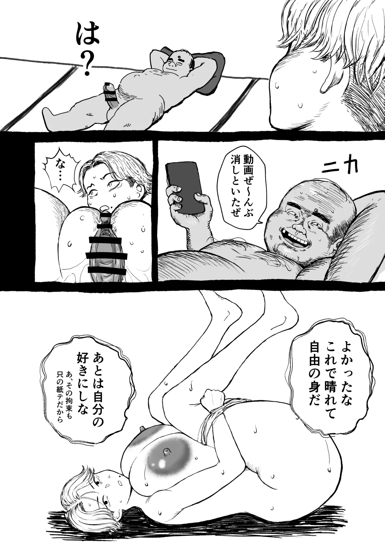 学園の爆乳王子♀、用務員に脅され巨尻快楽堕ち。 Page.27