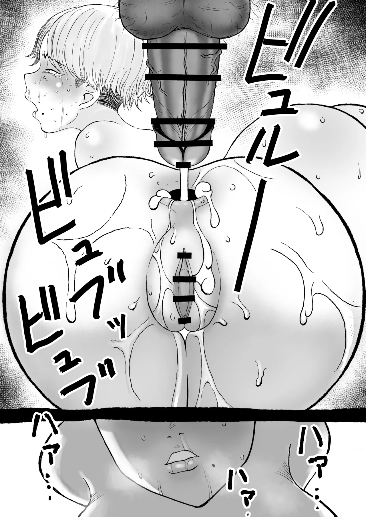 学園の爆乳王子♀、用務員に脅され巨尻快楽堕ち。 Page.33