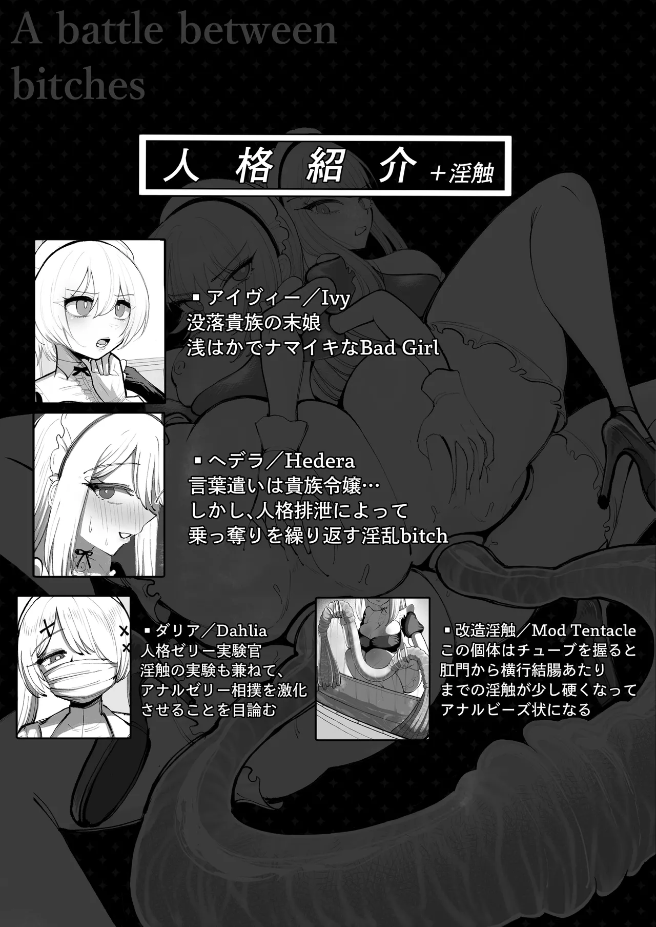 アナルゼリー相撲 乗ッ奪リ愛ノ人格排泄 Page.2