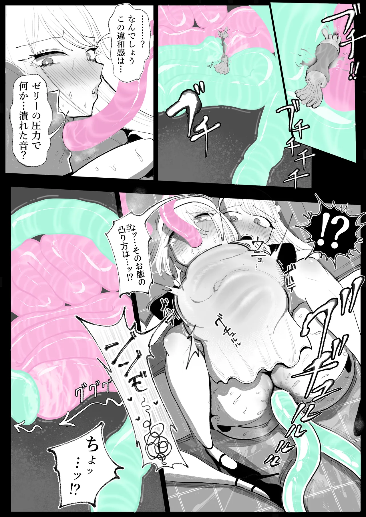 アナルゼリー相撲 乗ッ奪リ愛ノ人格排泄 Page.34