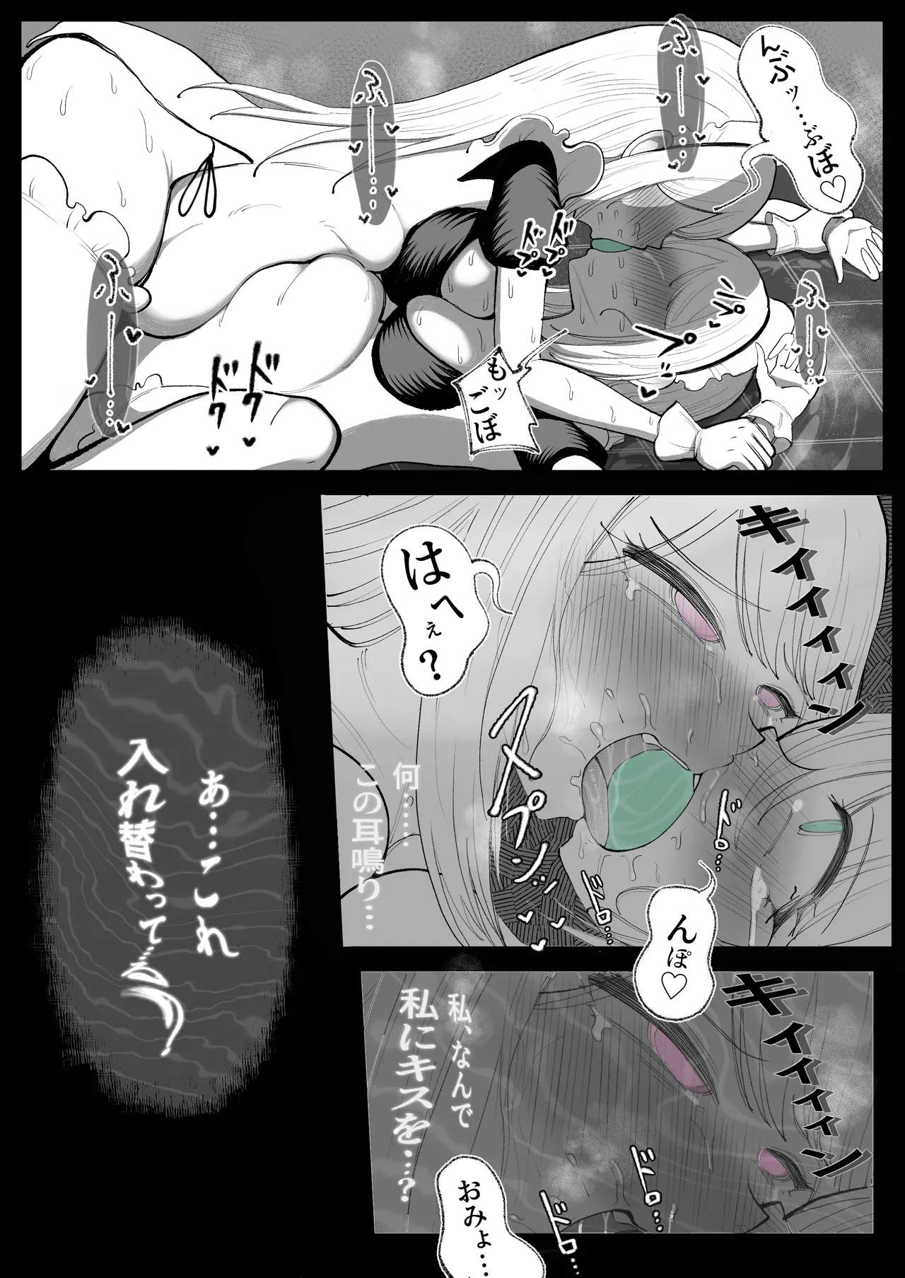 アナルゼリー相撲 乗ッ奪リ愛ノ人格排泄 Page.48