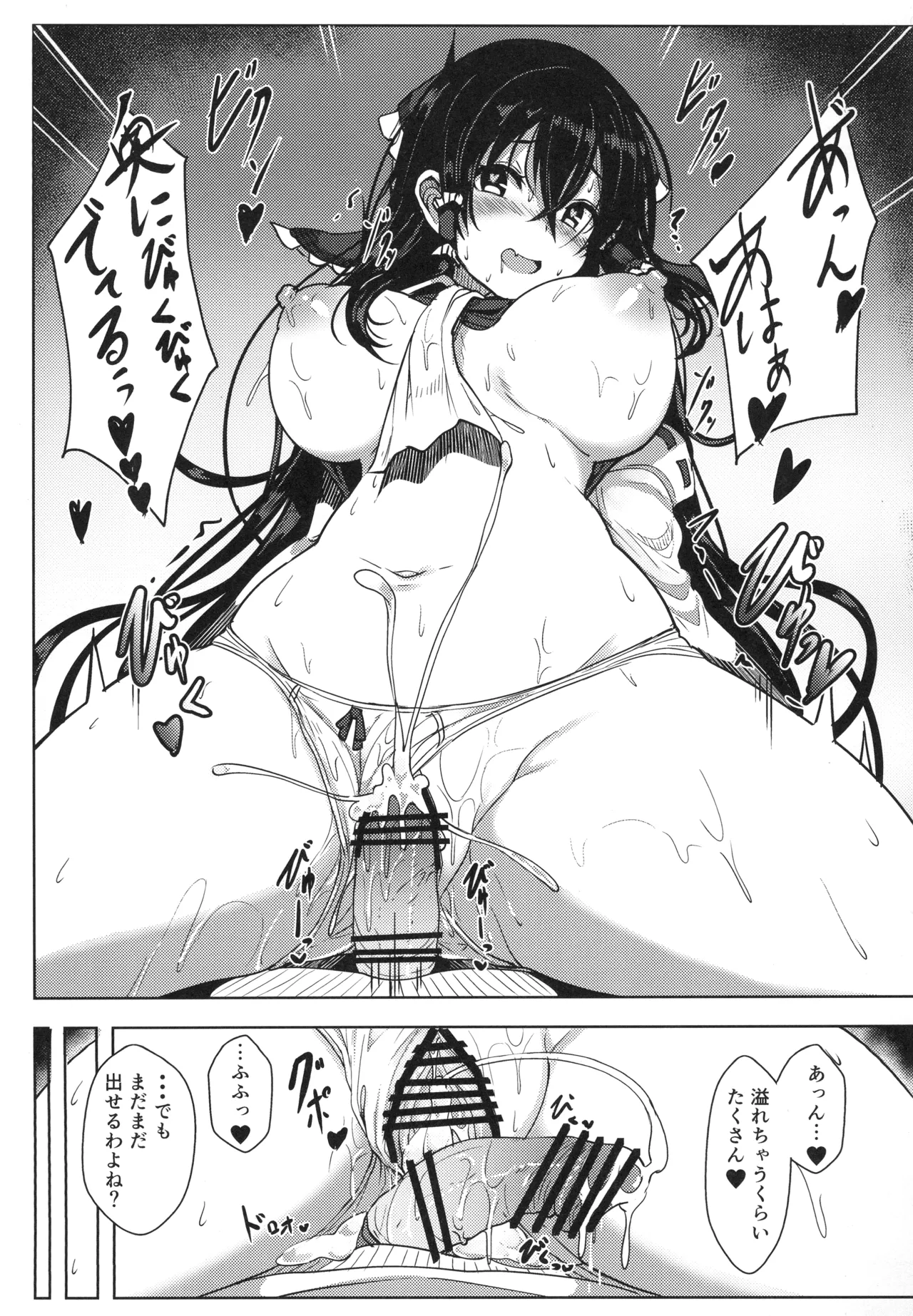霊夢さんのえっちな本 [Digital] Page.13