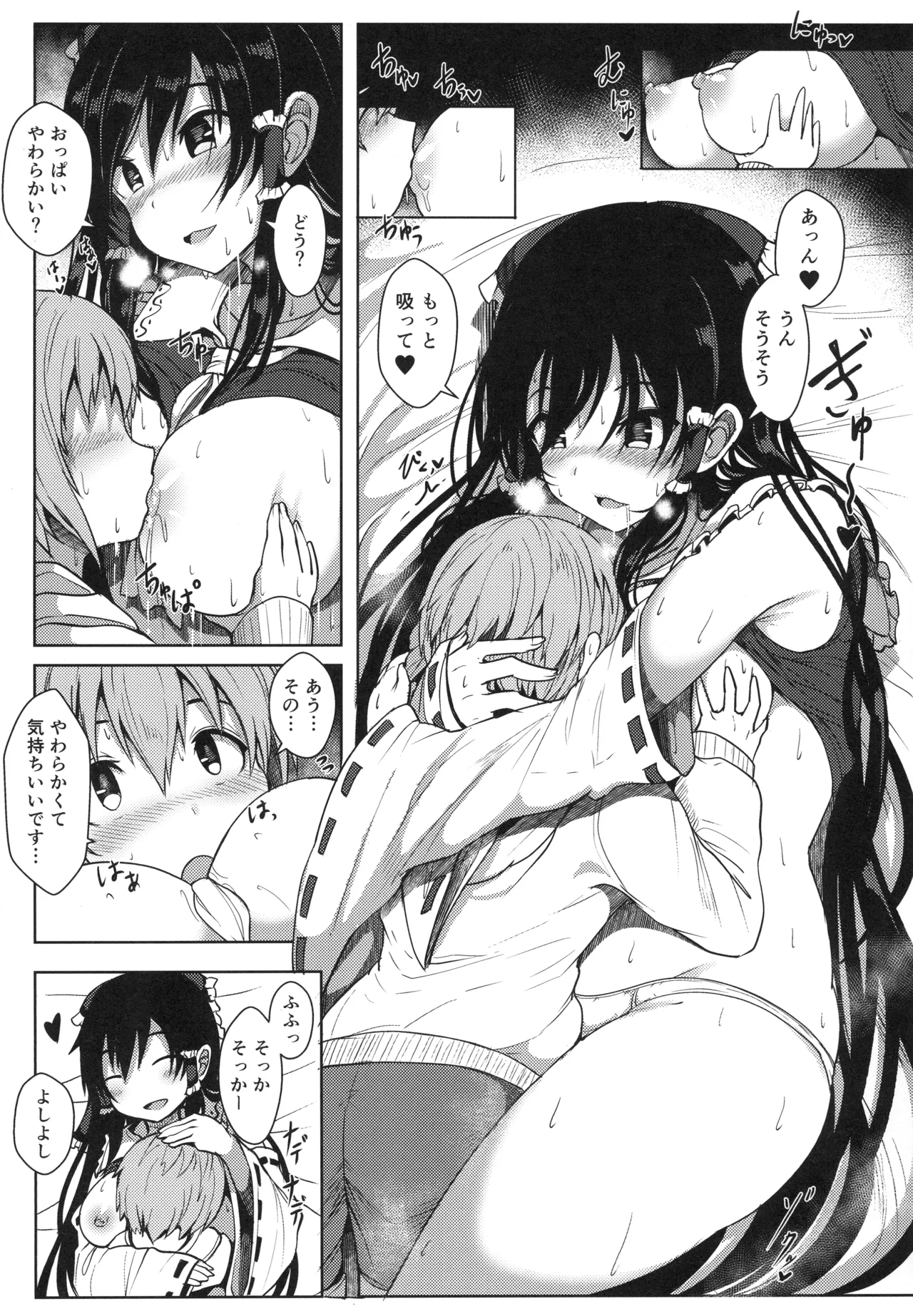 霊夢さんのえっちな本 [Digital] Page.5