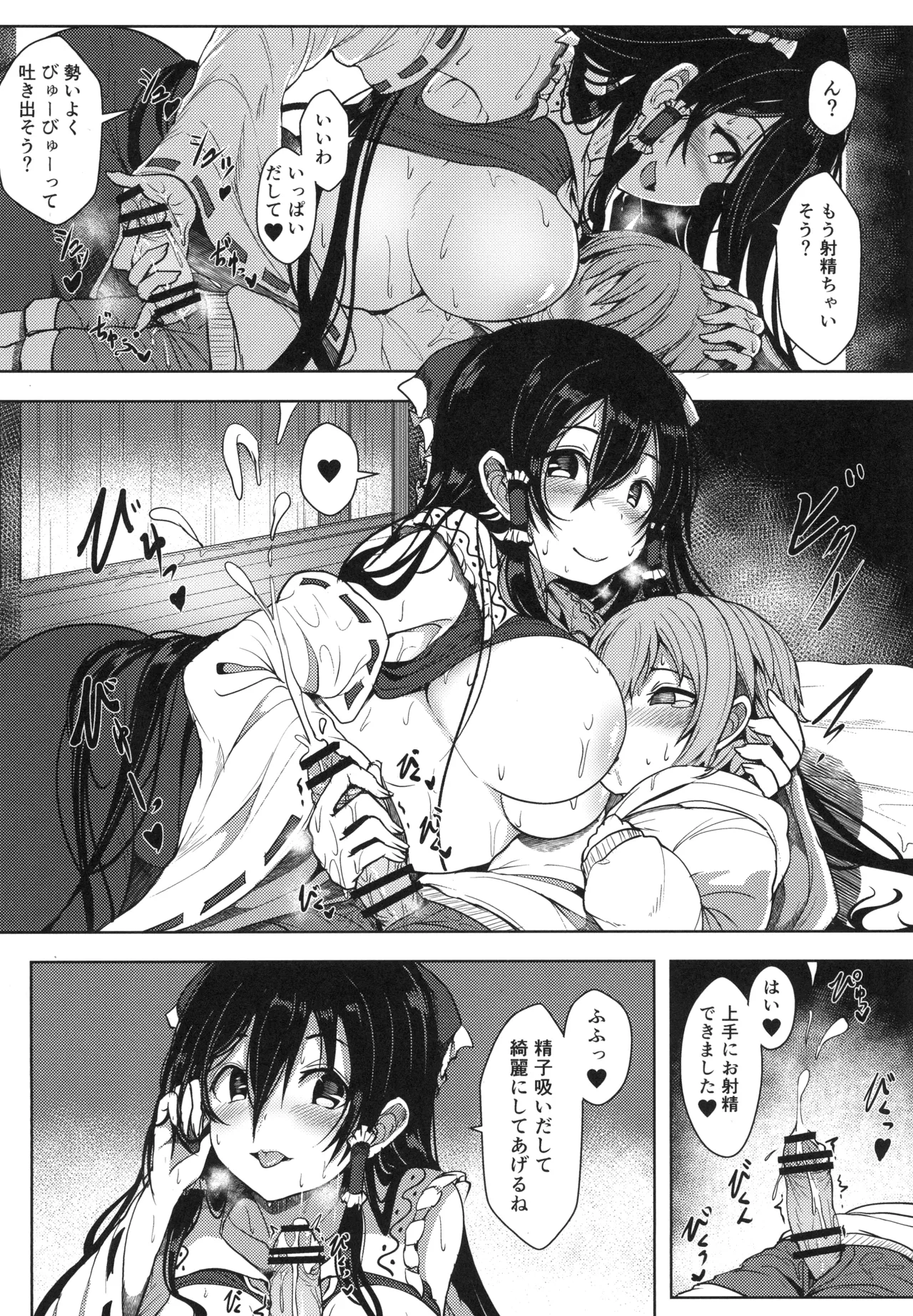 霊夢さんのえっちな本 [Digital] Page.7